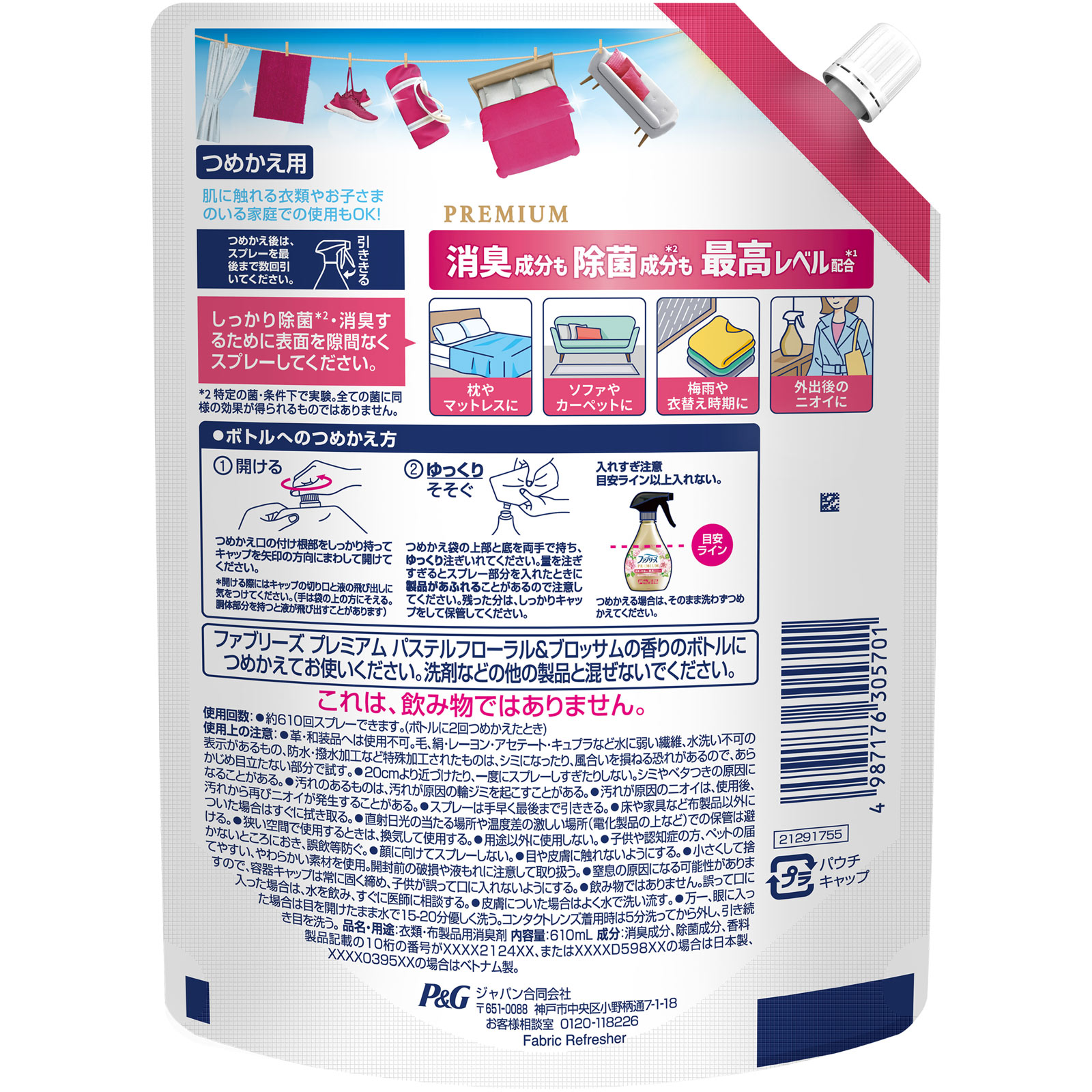 ファブリーズW除菌+消臭 プレミアム パステルフローラルアンドブロッサムの香り つめかえ特大サイズ 610mL P&Gジャパン