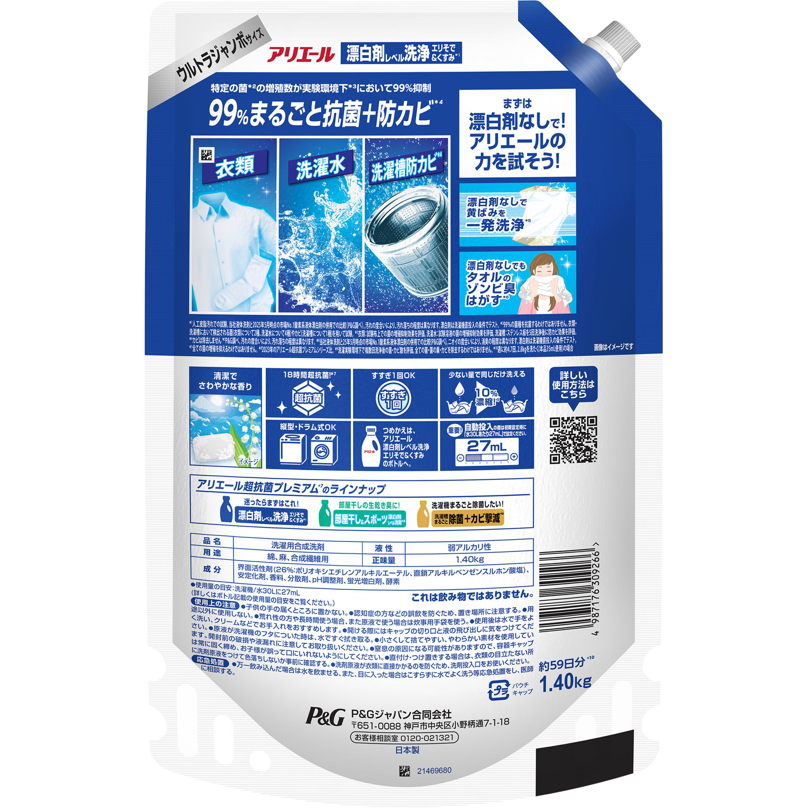 アリエールジェルウルトラジャンボサイズ １４００ｇ Ｐ＆Ｇジャパン