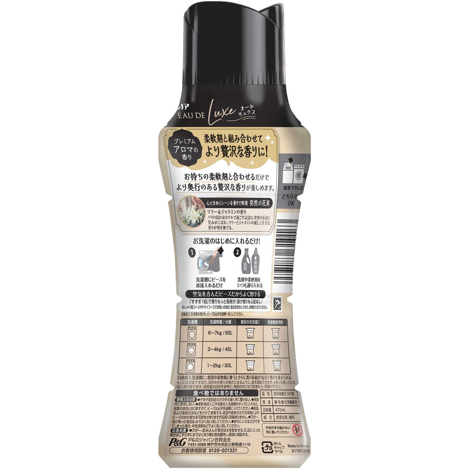 レノアオードリュクスアロマジュエルイノセントリリー&ジャスミンの香り本体 470mL P&Gジャパン