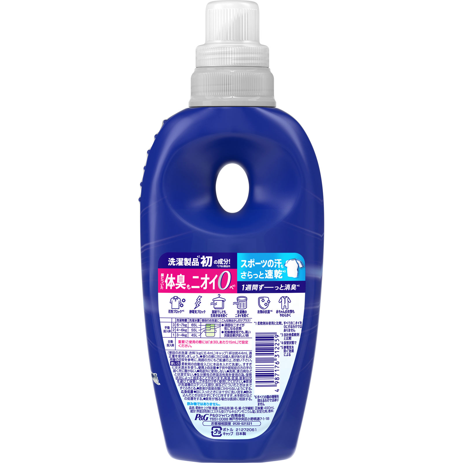 レノア超消臭１ｗｅｅｋＳＰＯＲＴＳフレッシュシトラスの香り本体 ４９０ｍＬ Ｐ＆Ｇジャパン