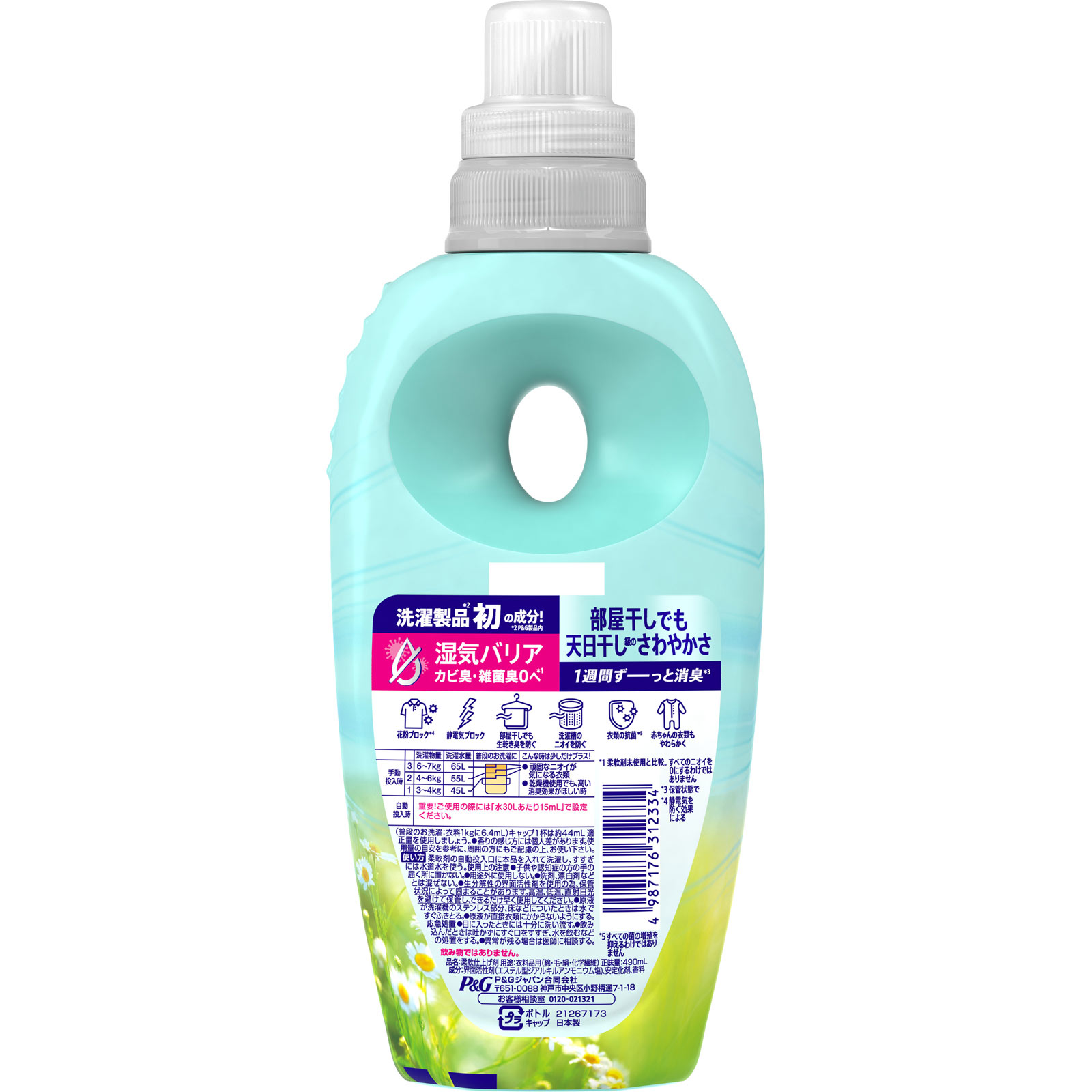 レノア超消臭１ｗｅｅｋ部屋干しおひさまの香り本体 ４９０ｍＬ Ｐ＆Ｇジャパン