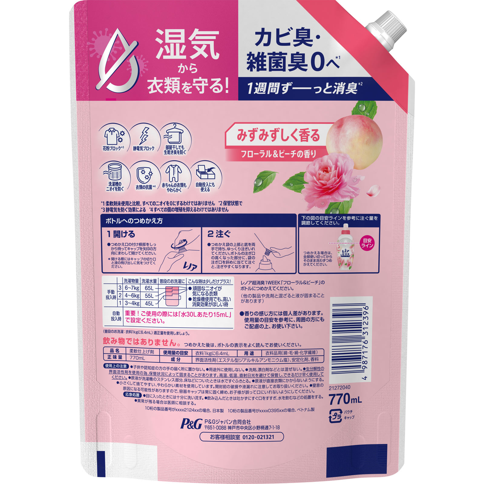レノア超消臭１ｗｅｅｋみずみずしく香るフローラルアンドピーチの香り用特大サイズ ７７０ｍＬ Ｐ＆Ｇジャパン