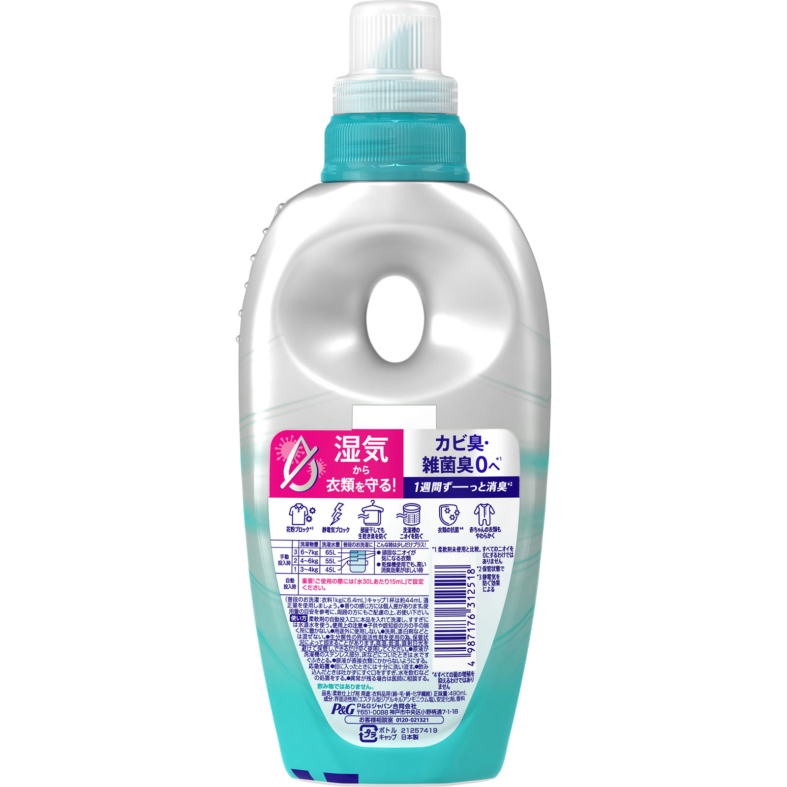 レノア超消臭１ｗｅｅｋみずみずしく香るフレッシュグリーンの香り本体 ４９０ｍＬ Ｐ＆Ｇジャパン