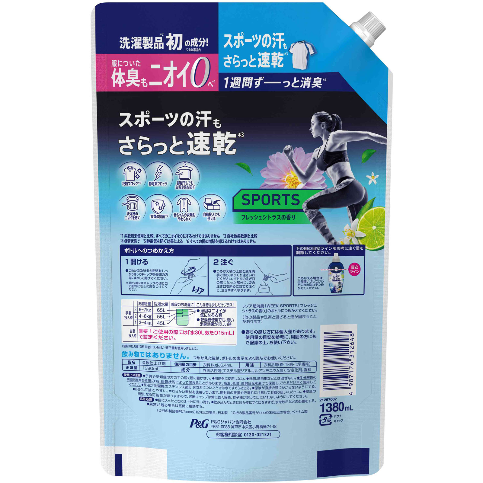 レノア超消臭１ｗｅｅｋＳＰＯＲＴＳフレッシュシトラスの香り用超特大サイズ １３８０ｍＬ Ｐ＆Ｇジャパン