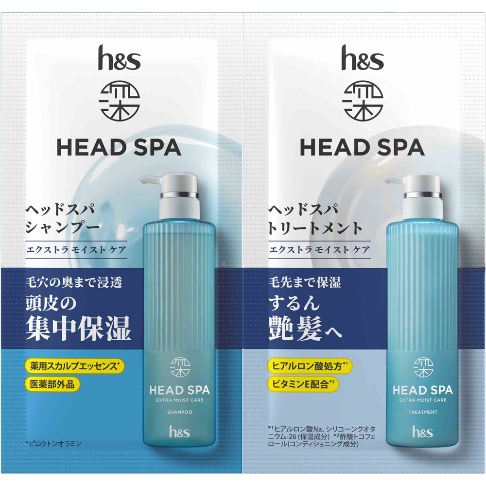 深ヘッドスパｂｙｈ＆ｓエクストラモイストケアシャンプー・トリートメントお試しサシェ １０ｇ＋１０ｇ Ｐ＆Ｇジャパン (医薬部外品)
