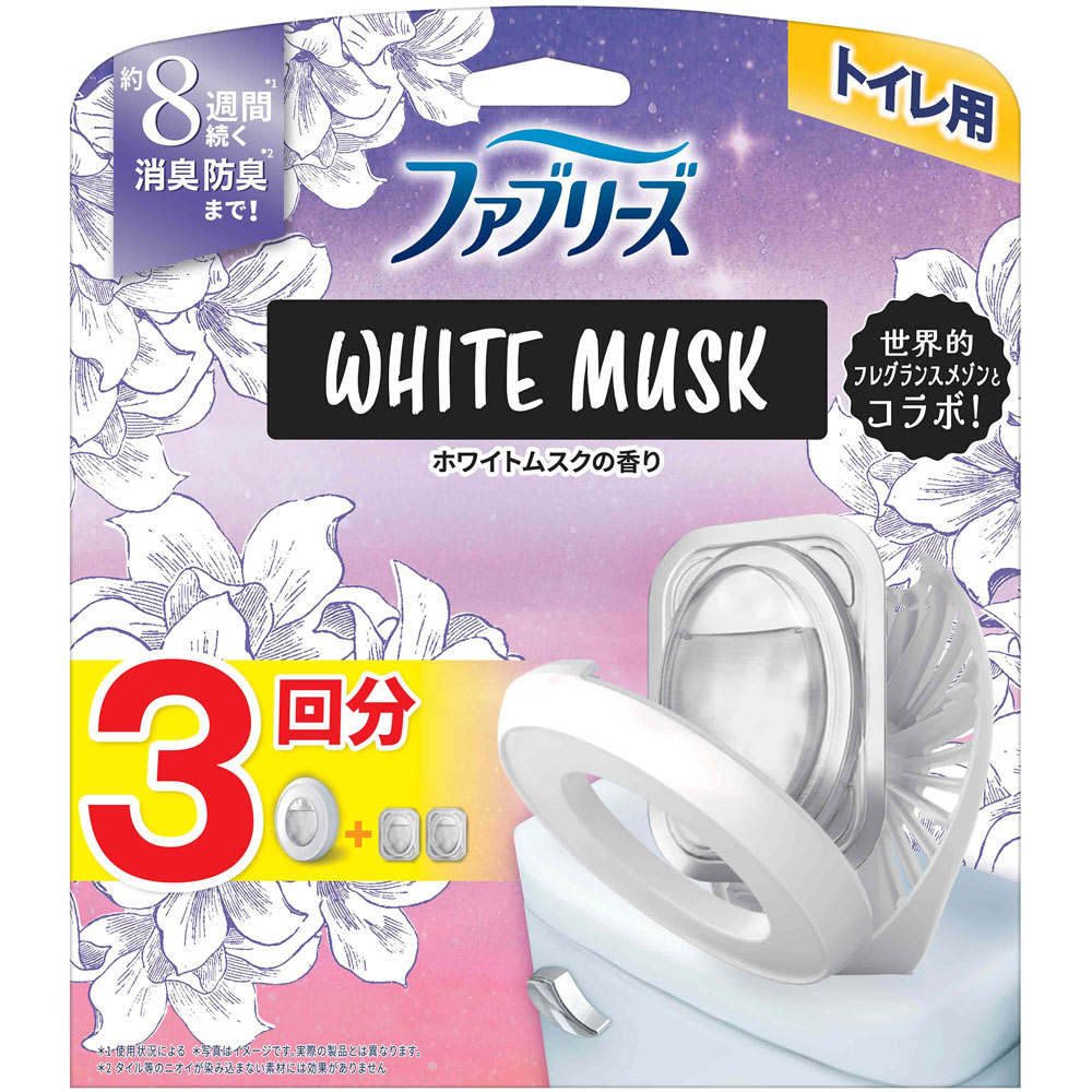 ファブリーズトイレ用消臭剤 ホワイトムスク本体本体+2個パック ６．３ｍｌ＋替え２Ｐ Ｐ＆Ｇジャパン