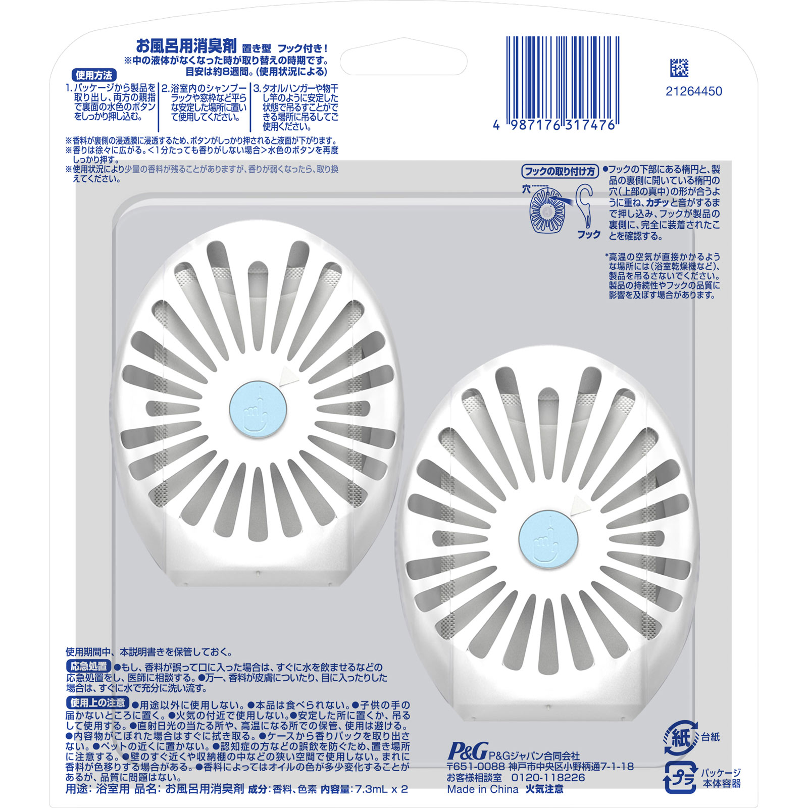 ファブリーズ お風呂用 フローラルの香り ７．３ｍＬ×２ Ｐ＆Ｇジャパン