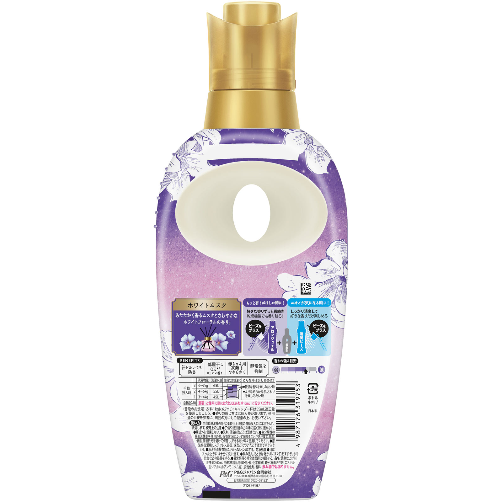 レノアハピネス夢ふわタッチリラックスナイトホワイトムスクの香り本体 ４６０ｍＬ Ｐ＆Ｇジャパン