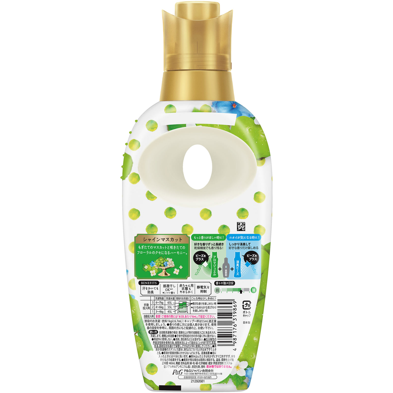 レノアハピネス夢ふわタッチシャインマスカットの香り本体 | マツキヨ