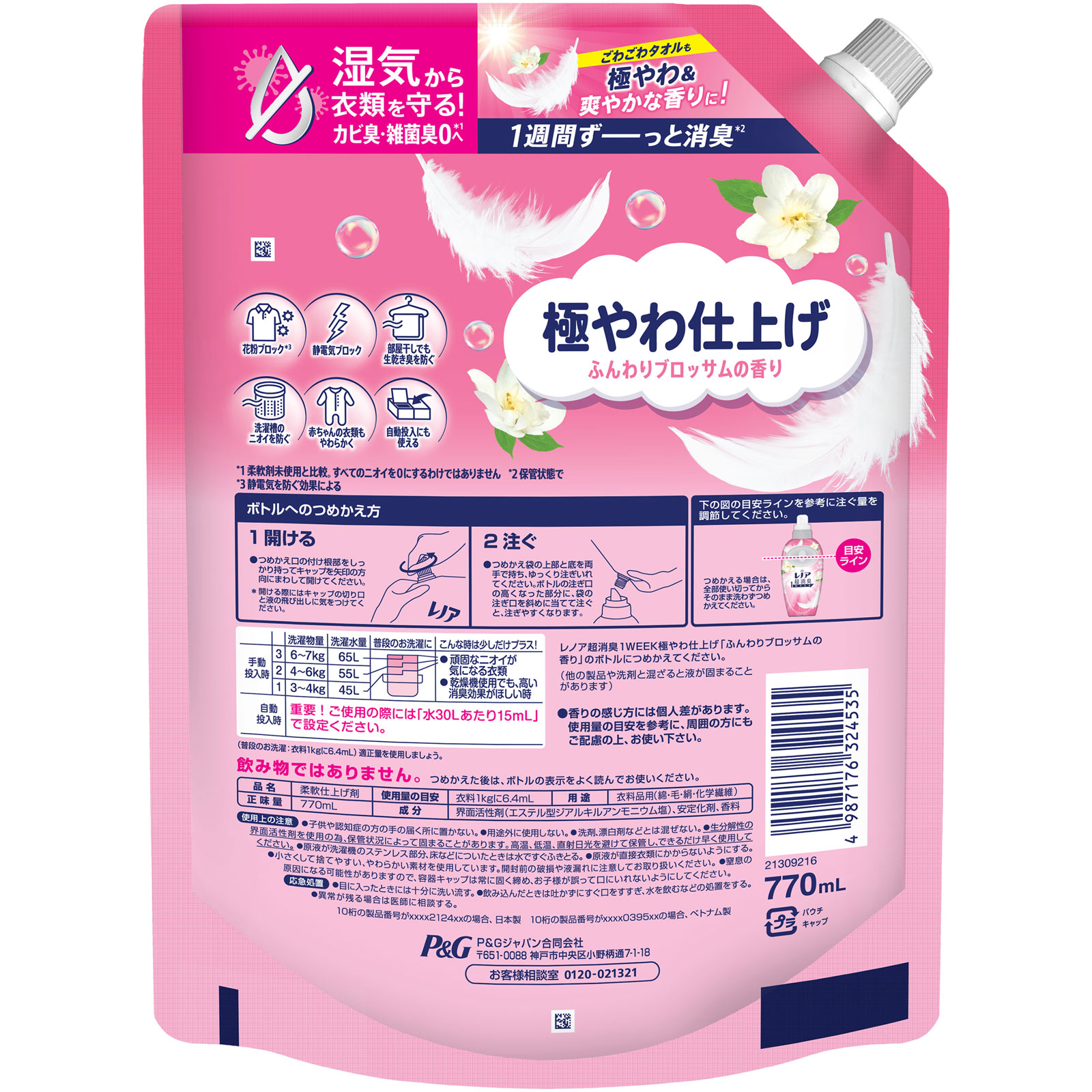レノア超消臭1week極やわ仕上げふんわりブロッサムの香りつめかえ用特大サイズ 770mL P&Gジャパン
