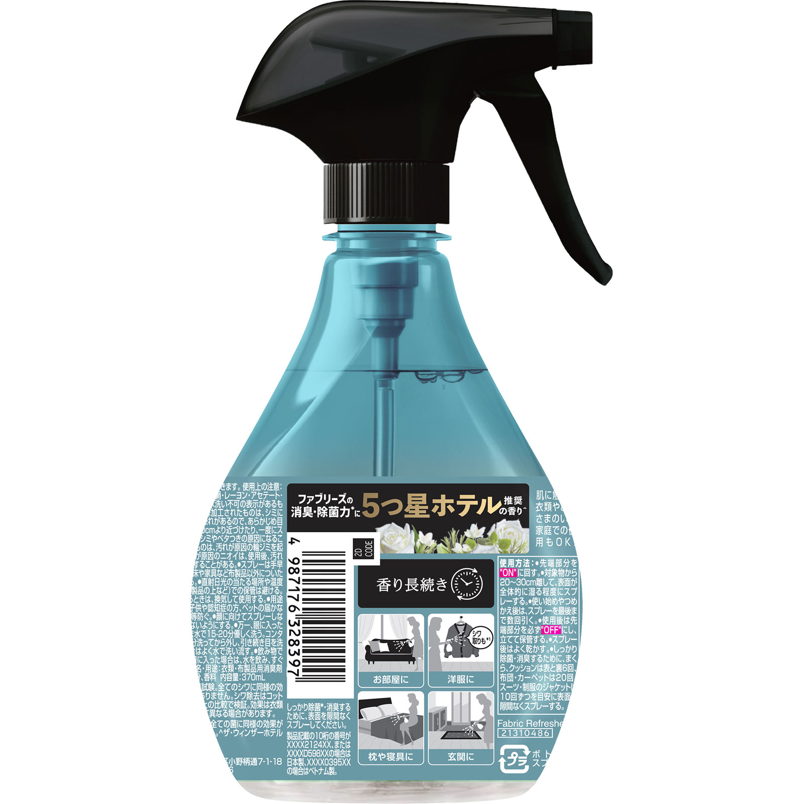 レノアハピネスミストホワイトティーの香り本体 370mL P&Gジャパン