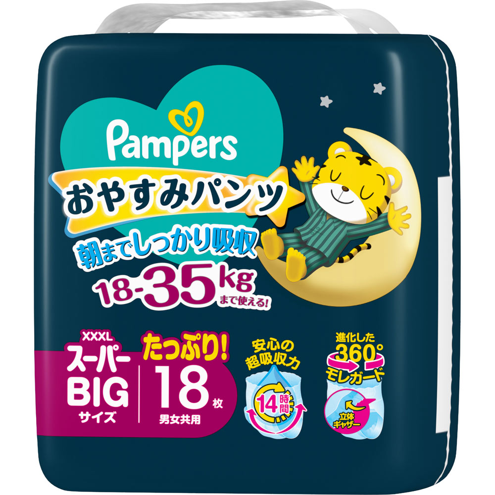 パンパースおやすみパンツ スーパービッグ | マツキヨココカラ