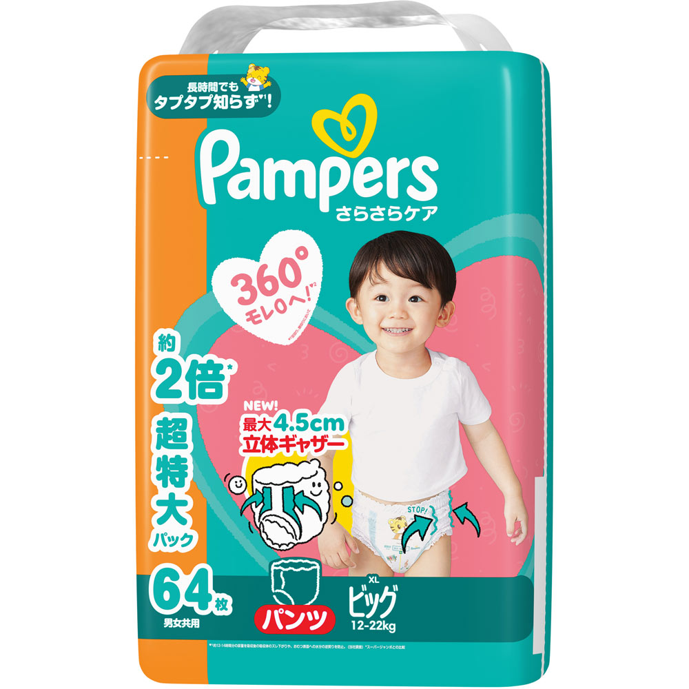 パンパースさらさらケアパンツ メガジャンボ ビッグ 64枚 P&Gジャパン