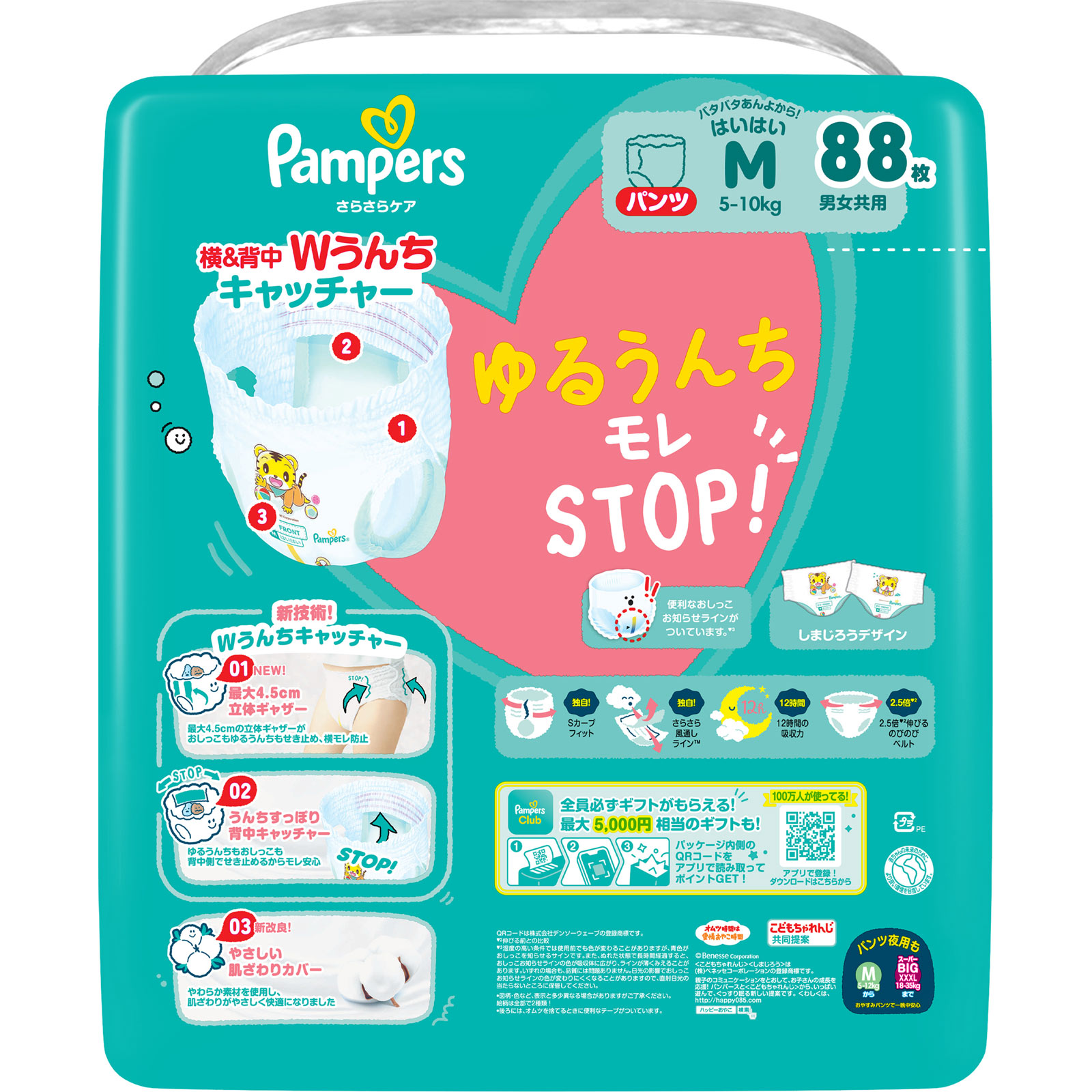 パンパースさらさらケアパンツ　メガジャンボ　Ｍはいはい ８８枚 Ｐ＆Ｇジャパン