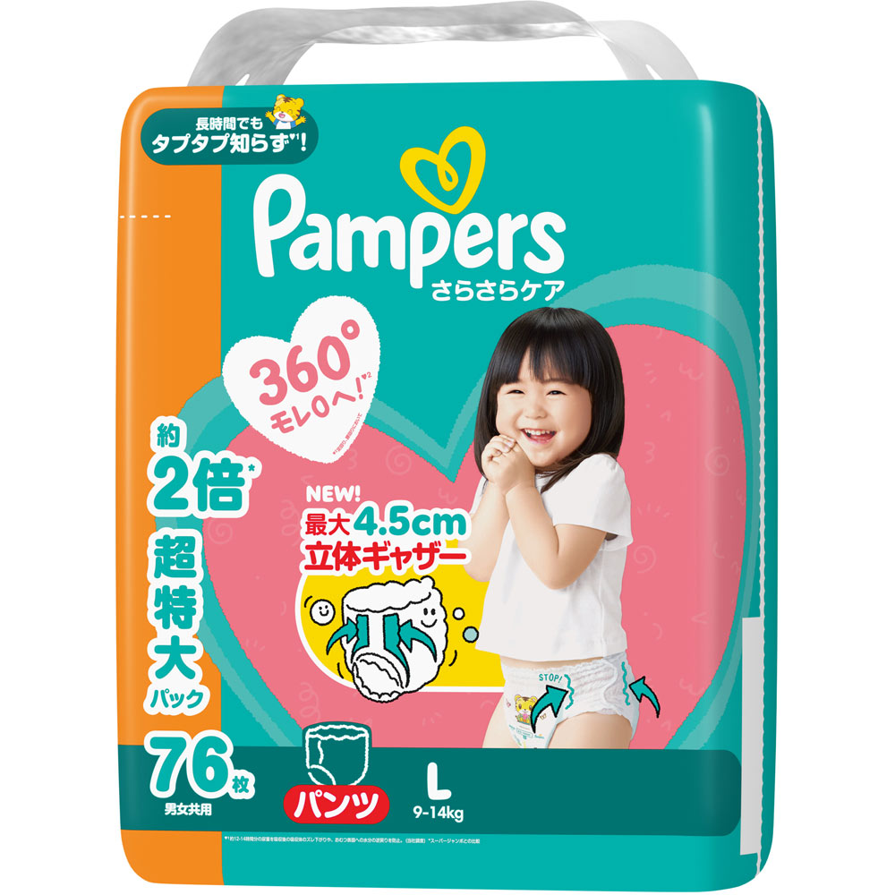 パンパースさらさらケアパンツ　メガジャンボ　Ｌ ７６枚 Ｐ＆Ｇジャパン