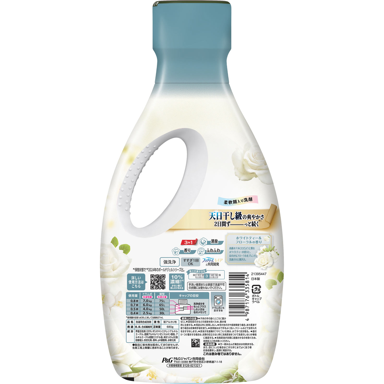 ボールドジェルホワイトティー＆フローラルの香り本体 ６８０ｇ Ｐ＆Ｇジャパン