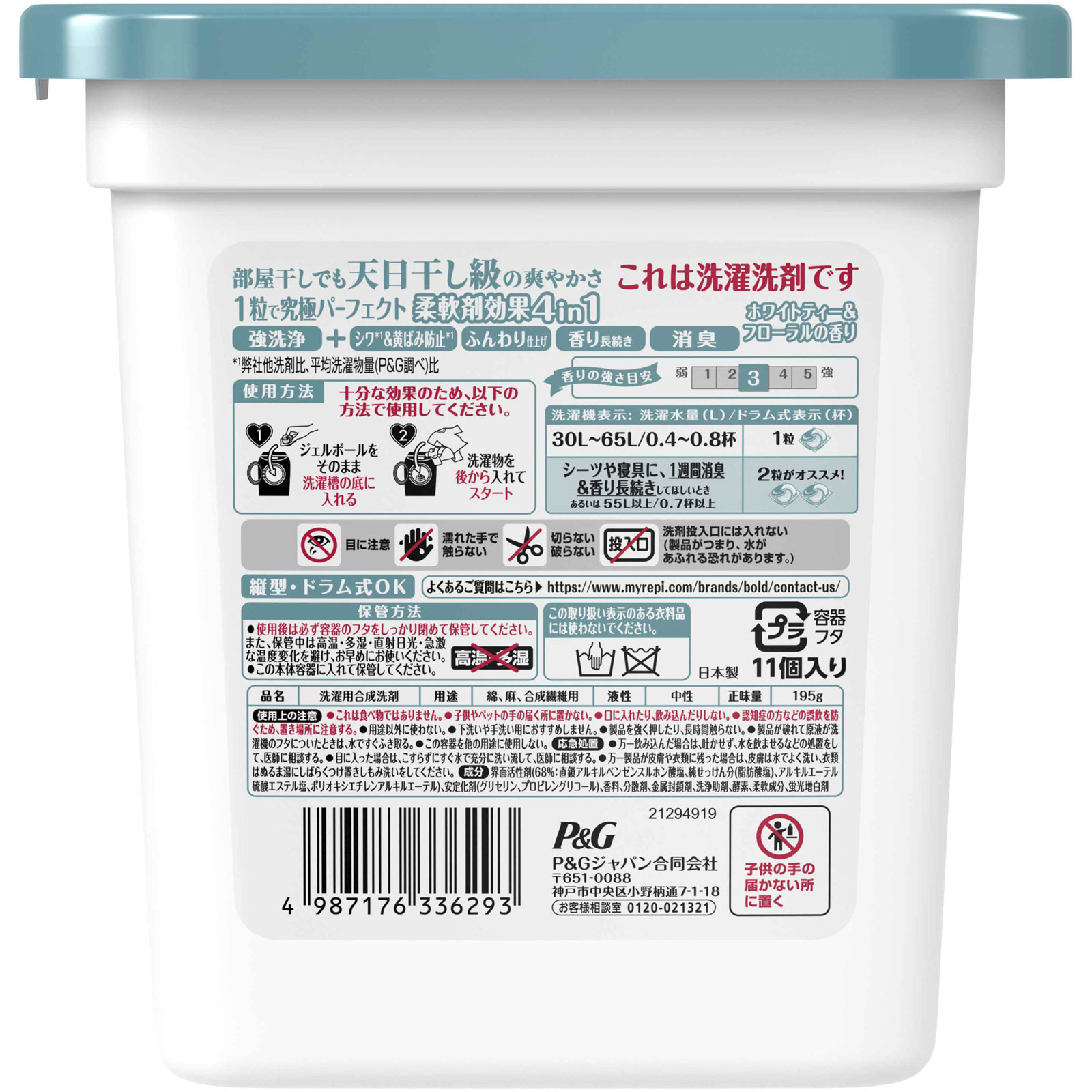 ボールドジェルボール４Ｄ心弾けるホワイトティー＆フローラルの香り本体 １１個 Ｐ＆Ｇジャパン