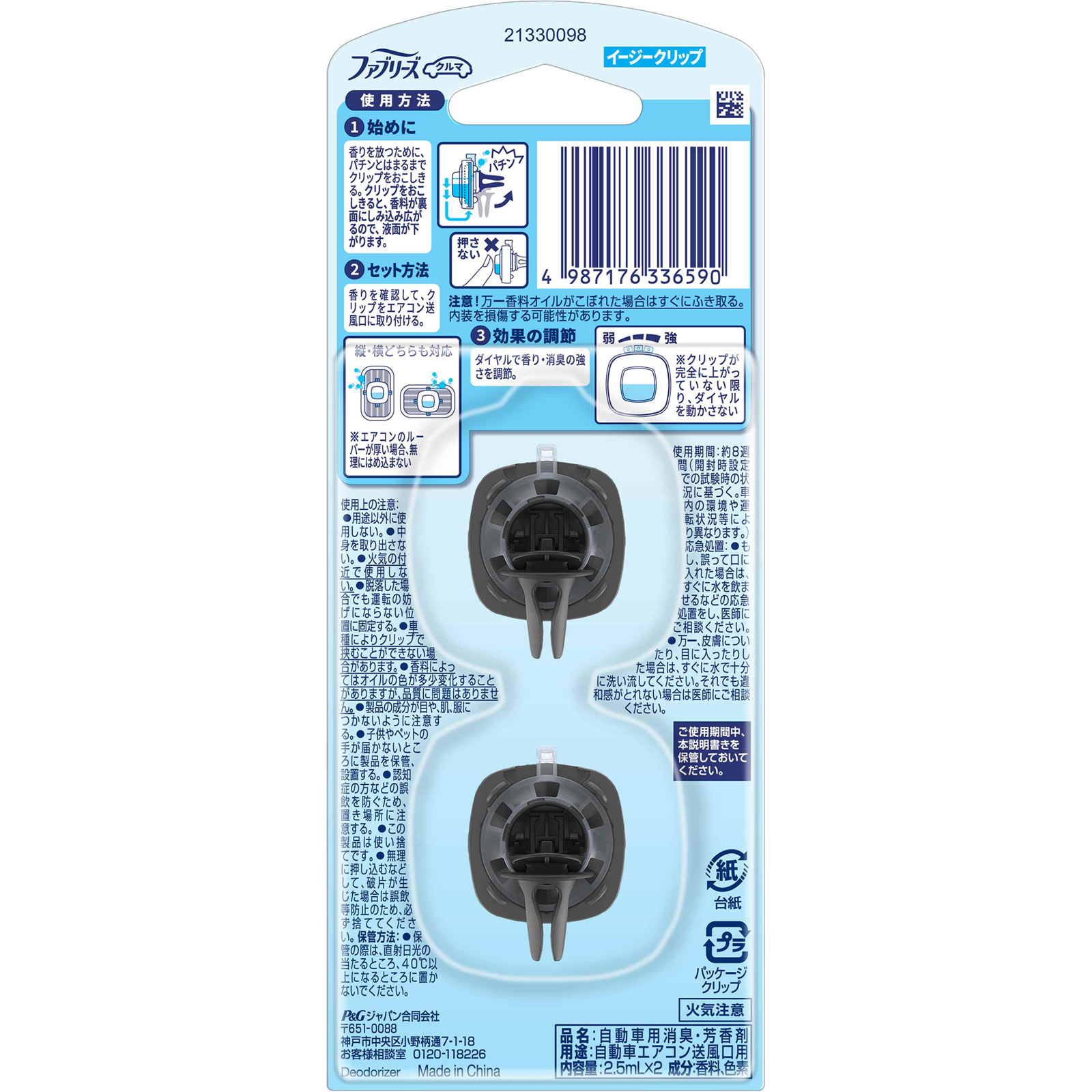 ファブリーズイージークリップ防カビエキスパートクリスタルアクア2個パック 2.5mlx2 P&Gジャパン