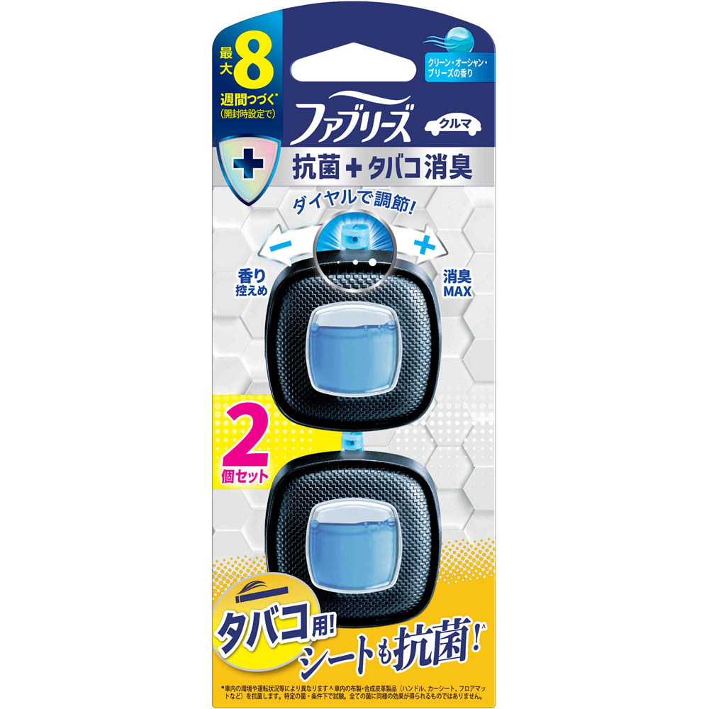 ファブリーズイージークリップ抗菌エキスパートクリーン・オーシャン・ブリーズ(タバコ)2個パック 2.5mlx2 P&Gジャパン