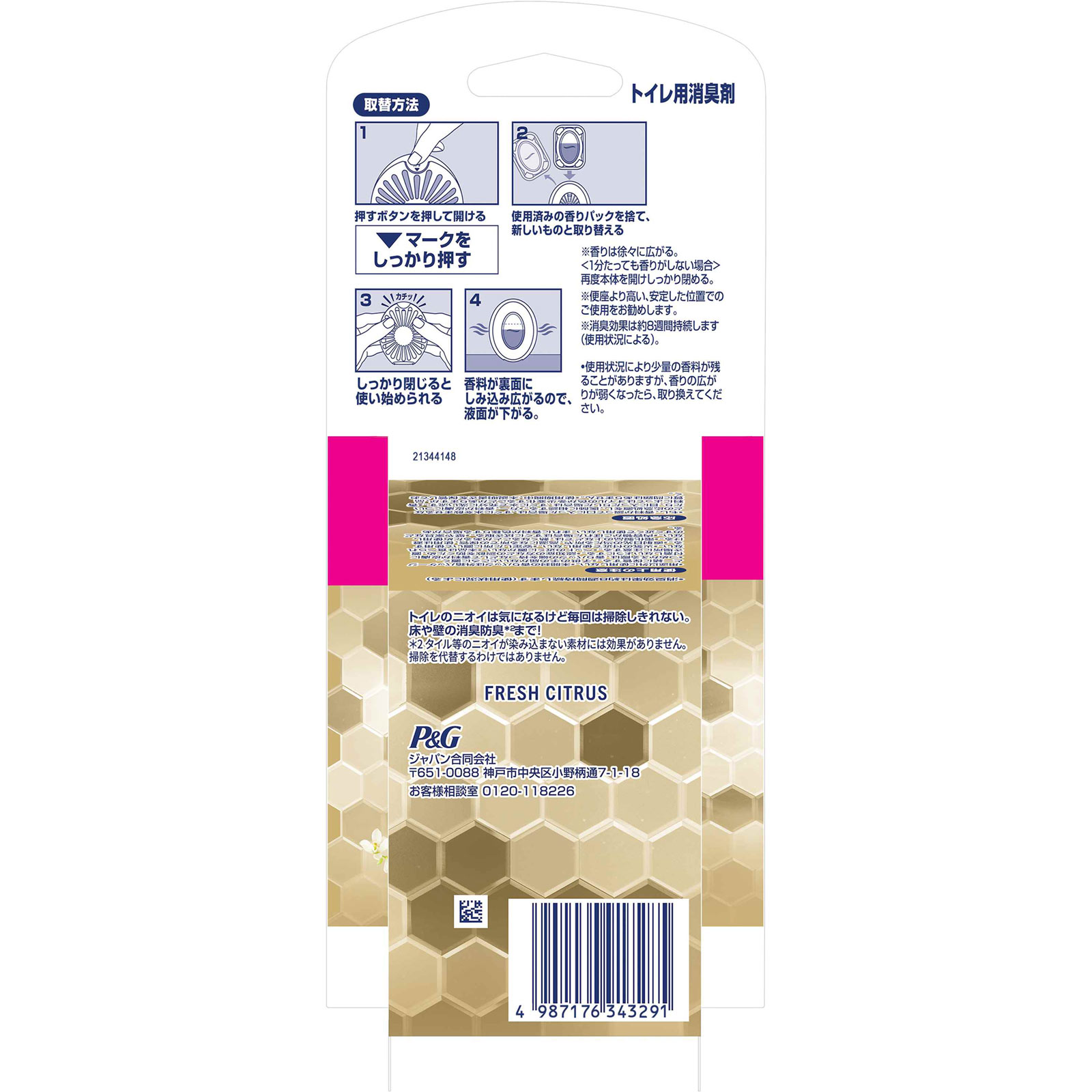 ファブリーズトイレ用消臭剤プレミアムシリーズ消臭成分最高レベルフレッシュ・シトラスつめかえ３個パック ６．３ｍｌ×３ Ｐ＆Ｇジャパン