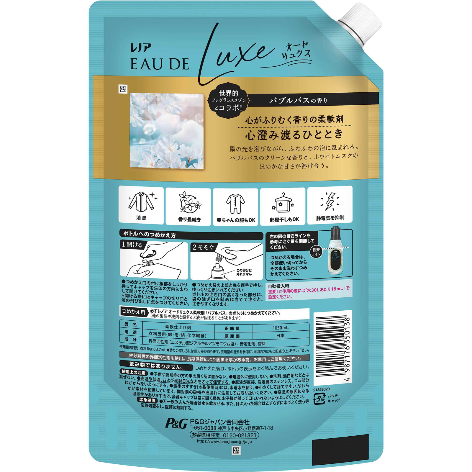 レノアオードリュクスバブルバス超特大 | マツキヨココカラオンライン