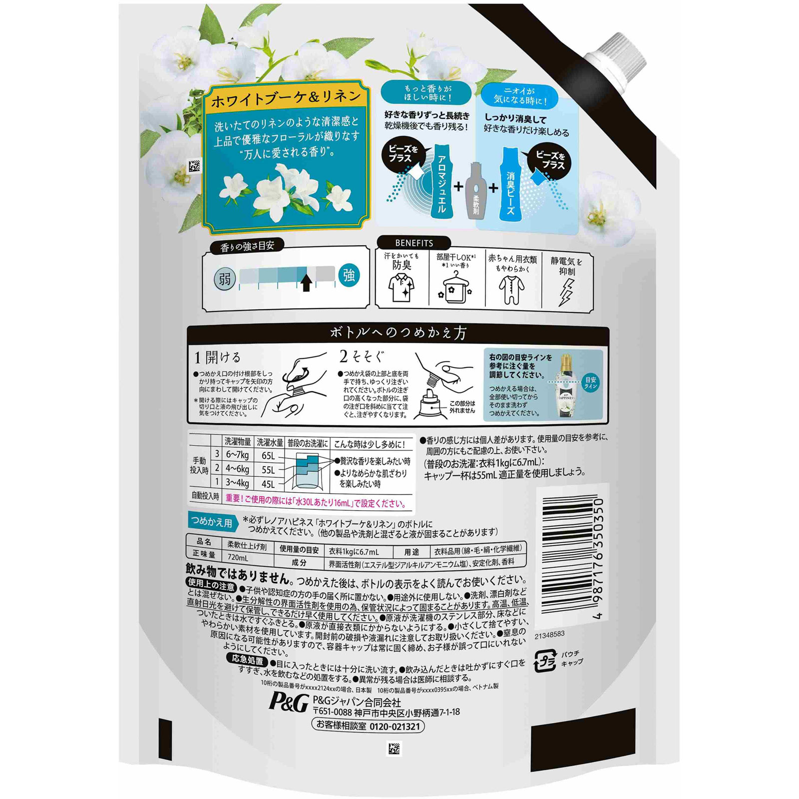 レノアハピネス夢ふわフローラルブーケアンドリネン詰替特大 ７２０ｍＬ Ｐ＆Ｇジャパン