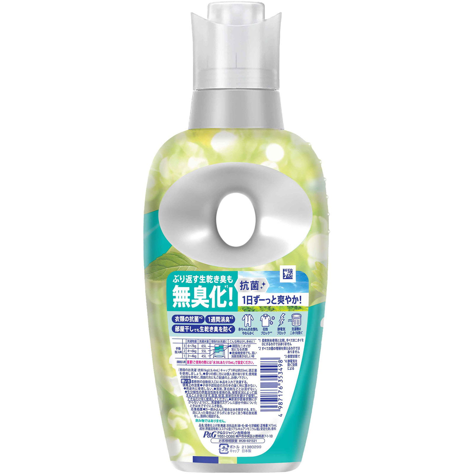 レノア超消臭フレッシュグリーン本体 475mL P&Gジャパン