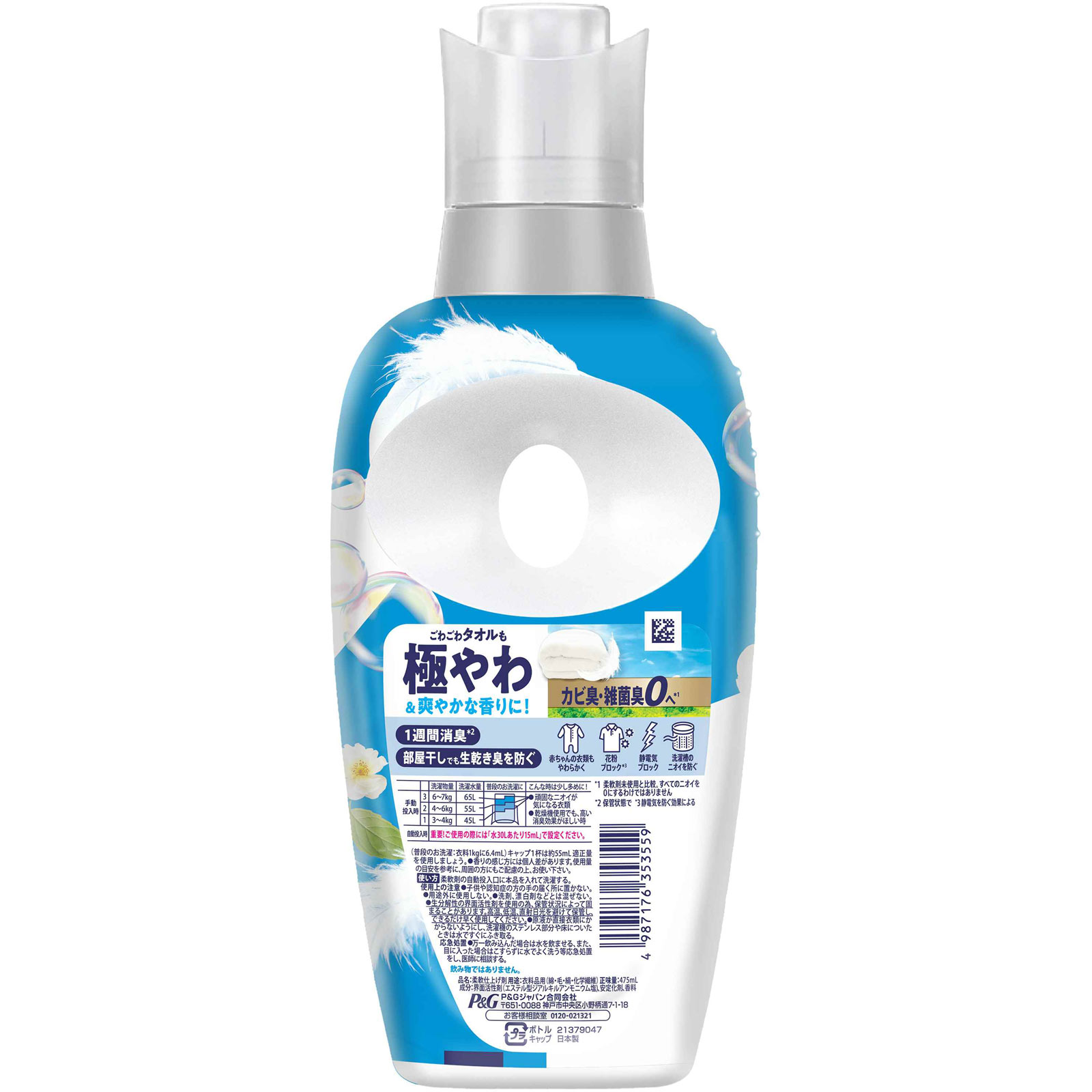 レノア超消臭極やわ仕上げふんわりシャボン本体 | マツキヨココカラ