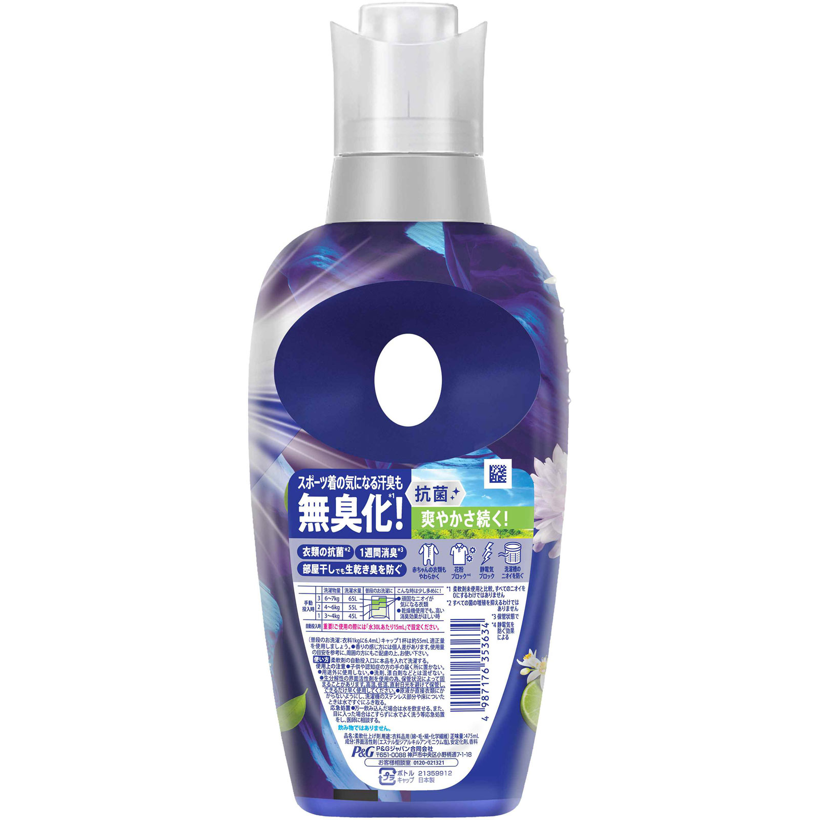 レノアCBNアイソレート70g　ロット管理済み　新基準対応。 レノア超消臭スポーツシトラス本体 | マツキヨココカラオンラインストア