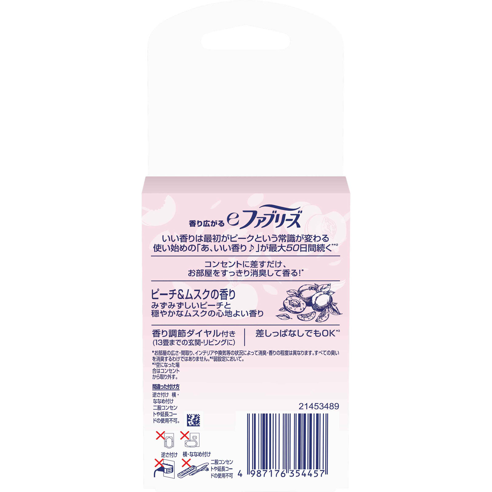 eファブリーズ ピーチアンドムスクの香り 替1個 26ml P&Gジャパン