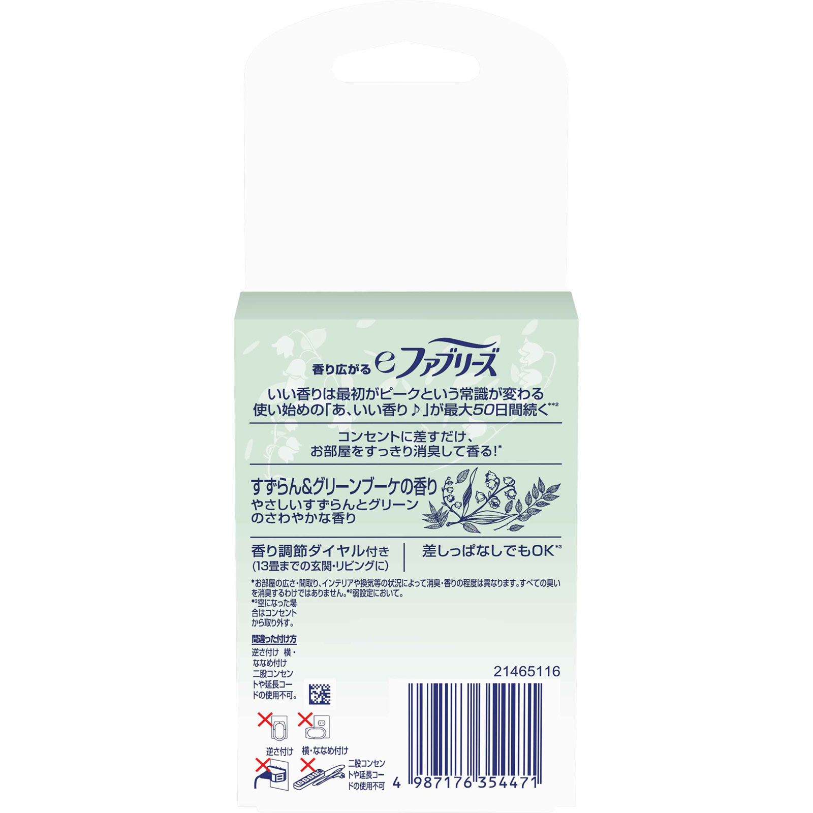 ｅファブリーズ　すずらんアンドグリーンブーケの香り　替１個 ２６ｍｌ Ｐ＆Ｇジャパン