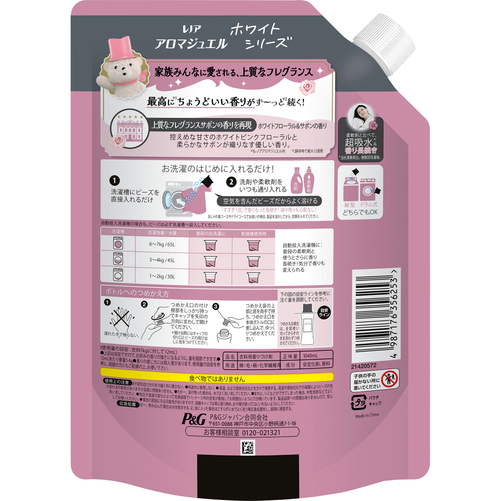 レノアアロマジュエルホワイトフローラル＆サボンの香りつめかえ用特大サイズ １０４０ｍＬ Ｐ＆Ｇジャパン