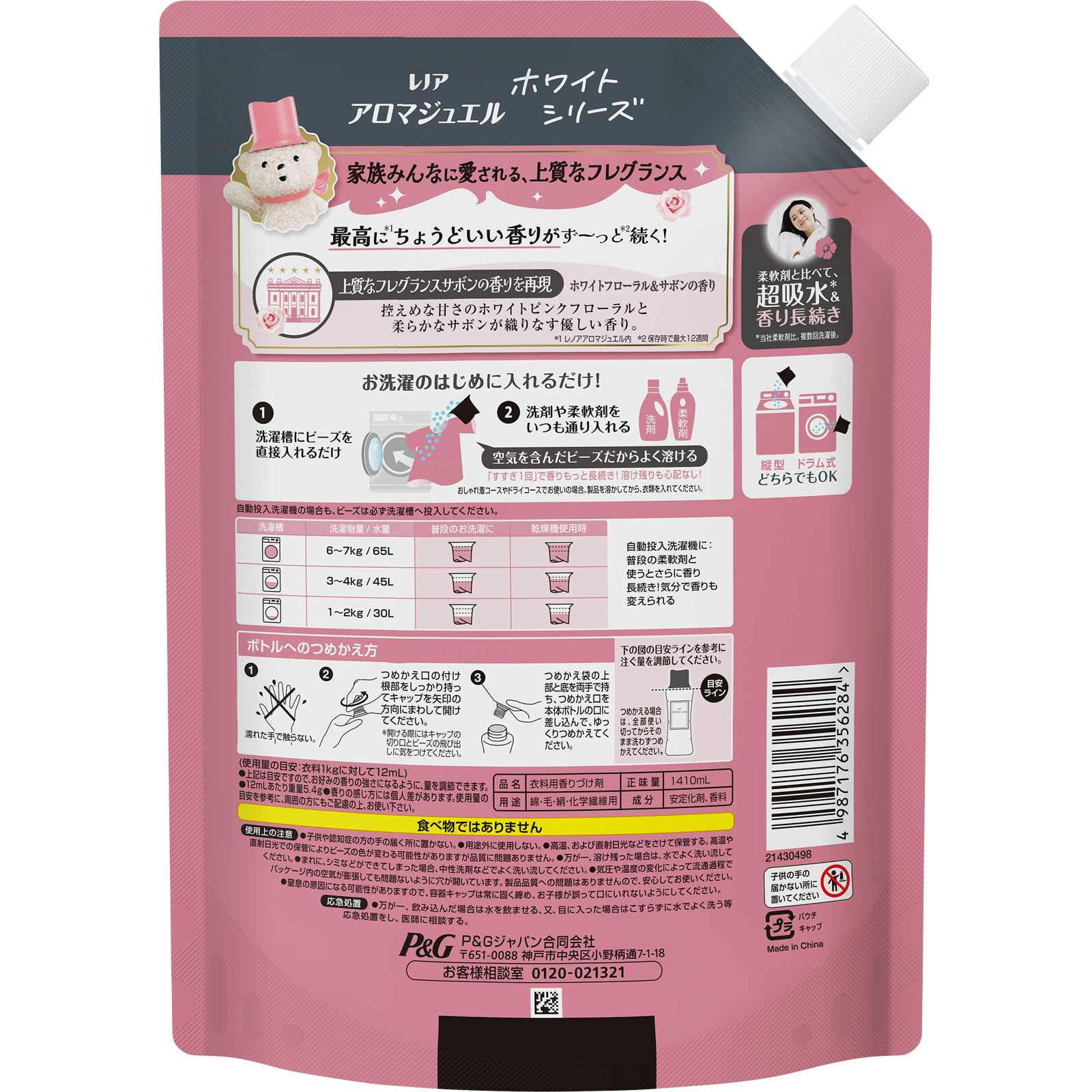 レノアアロマジュエルホワイトフローラル＆サボンの香りつめかえ用超特大サイズ １４１０ｍＬ Ｐ＆Ｇジャパン