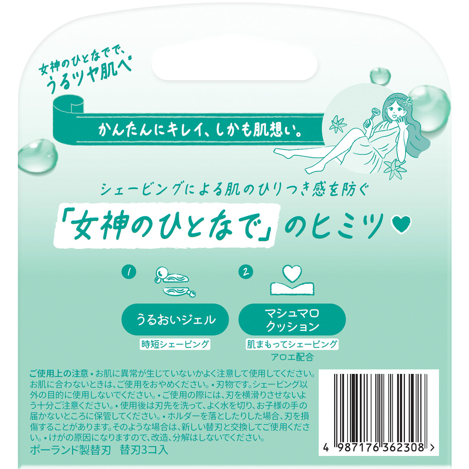 ジレットヴィーナスうるツヤ肌敏感肌むけ3枚刃替刃3B 替刃3個入 P&Gジャパン