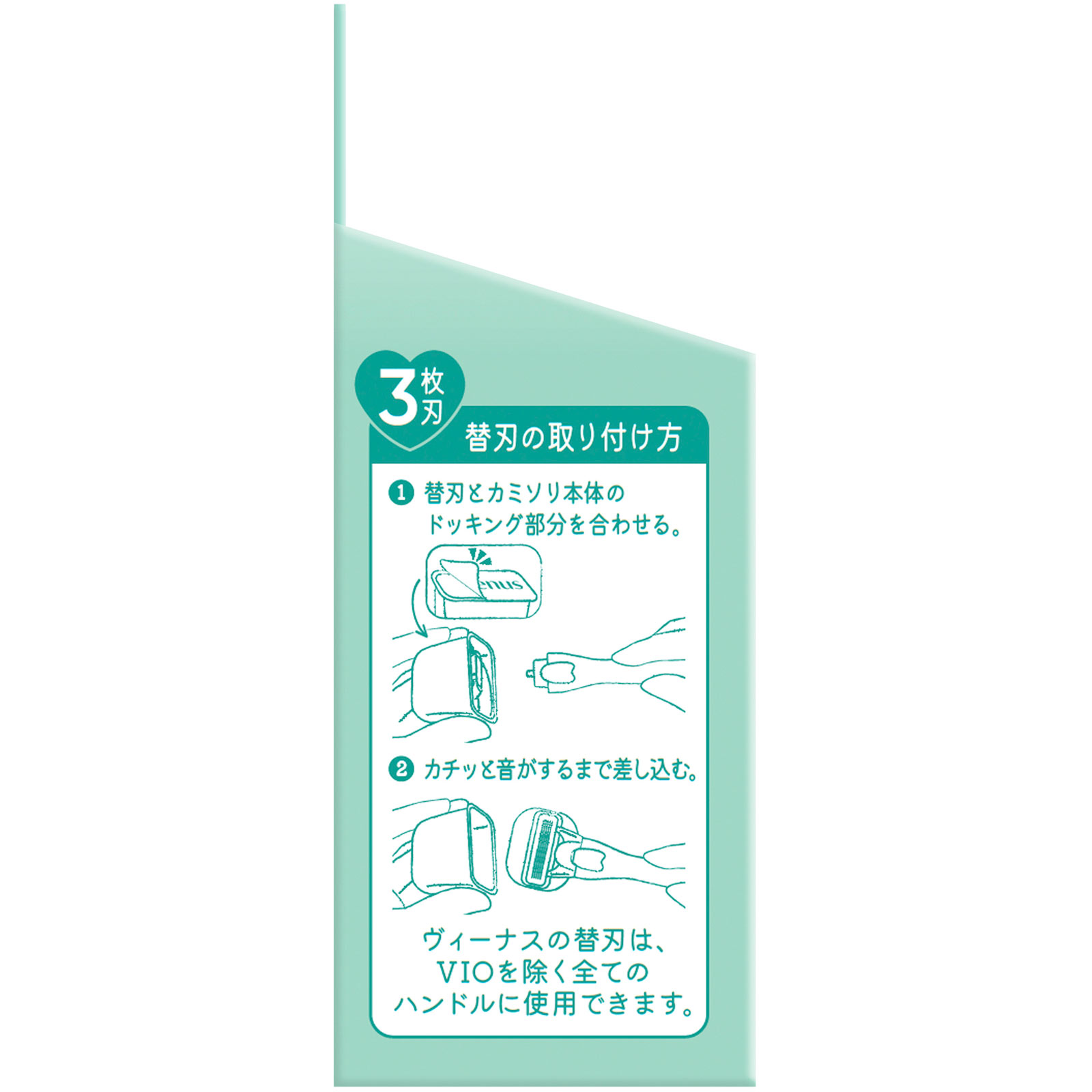 ジレットヴィーナスうるツヤ肌敏感肌むけ3枚刃替刃3B 替刃3個入 P&Gジャパン