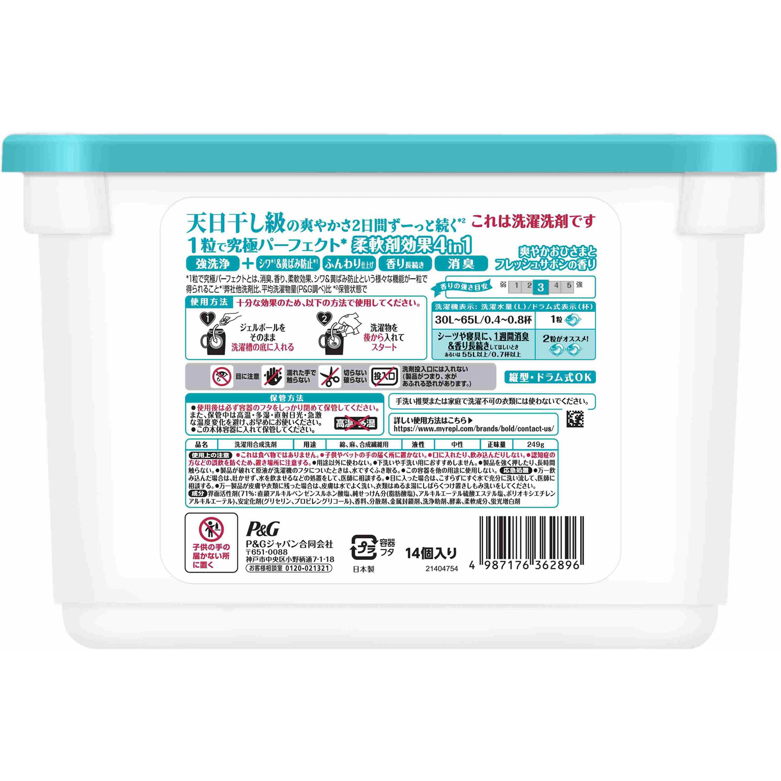 ボールドジェルボール４Ｄフレッシュサボン本体 １４個 Ｐ＆Ｇジャパン