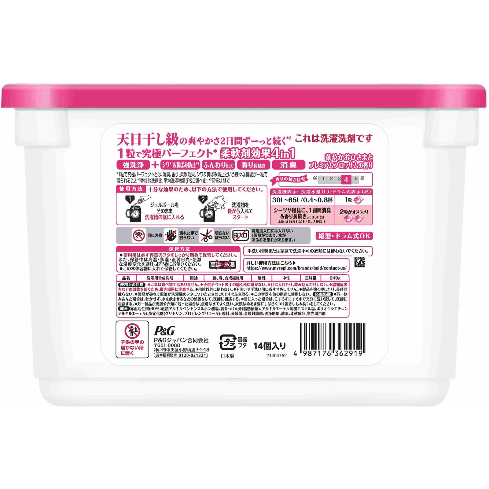 ボールドジェルボール４Ｄプレミアムブロッサム本体 １４個 Ｐ＆Ｇジャパン