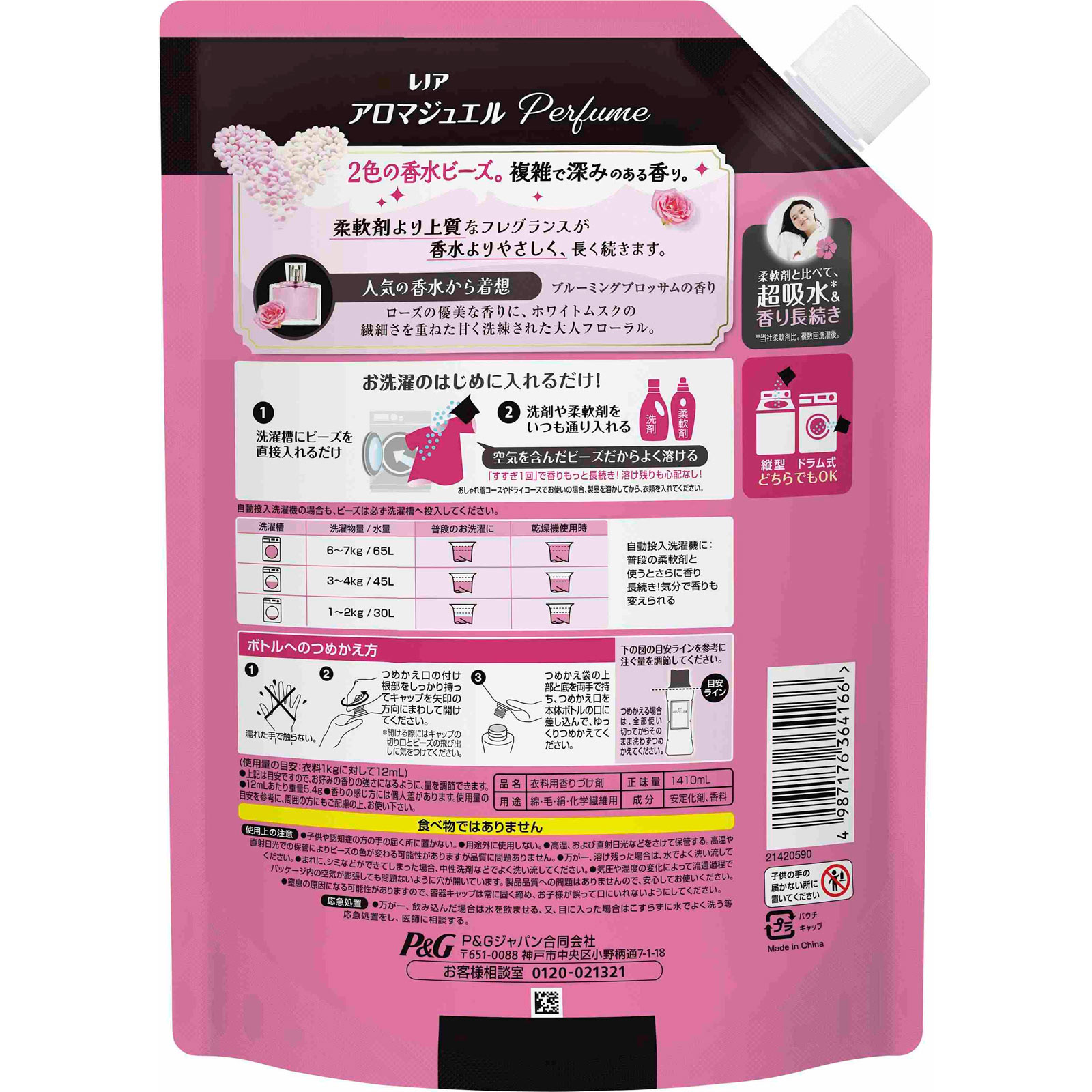 レノアアロマジュエルブルーミングブロッサム超特大 １４１０ｍＬ Ｐ＆Ｇジャパン