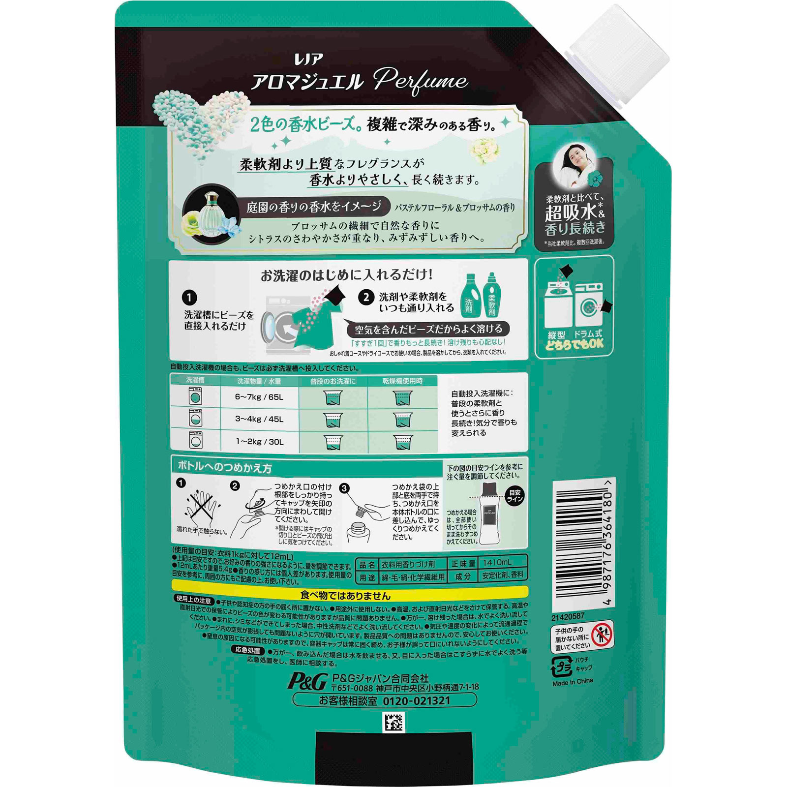 レノアアロマジュエルフローラルアンドブロッサム超特大 １４１０ｍＬ Ｐ＆Ｇジャパン