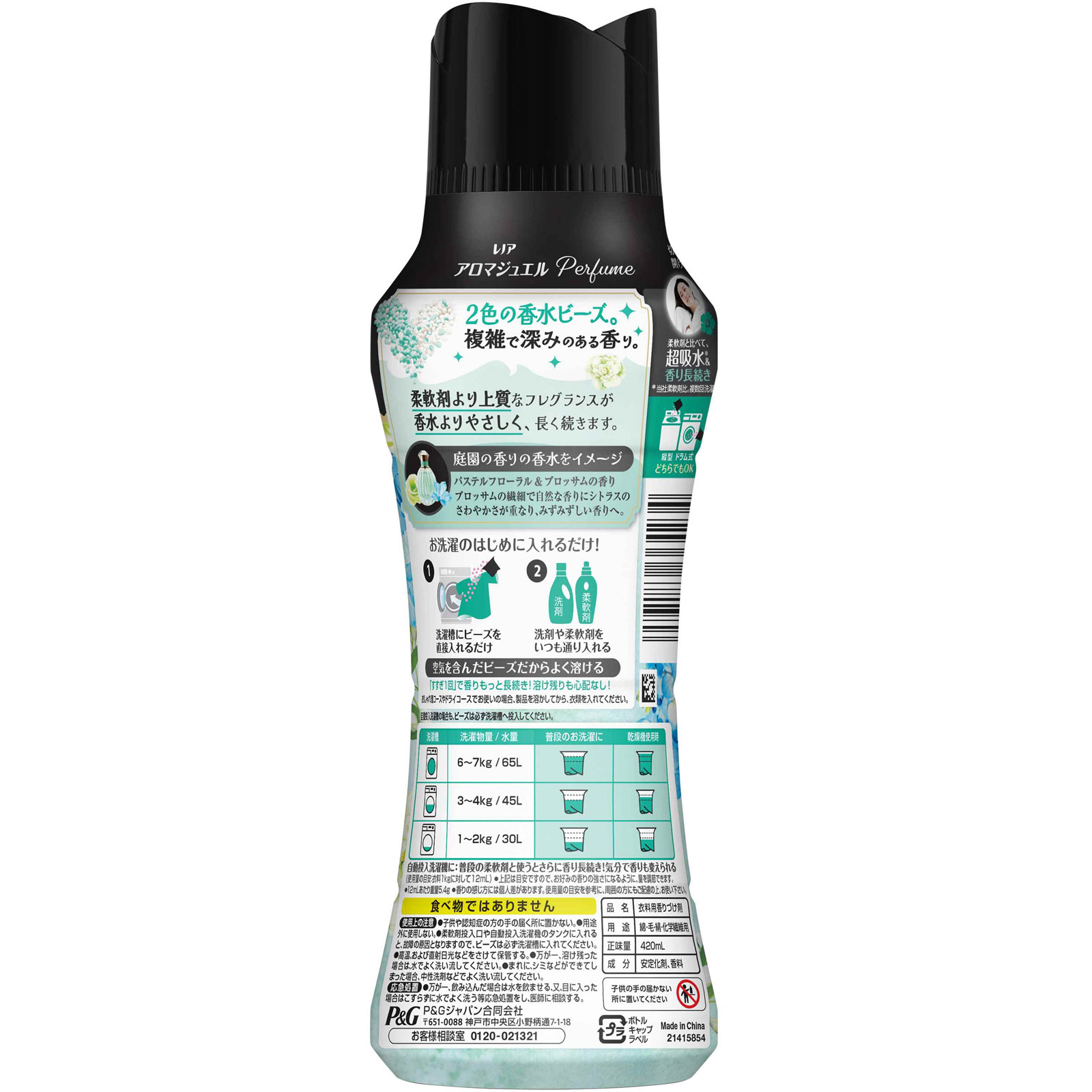 レノアアロマジュエルフローラルアンドブロッサム本体 ４２０ｍＬ Ｐ＆Ｇジャパン