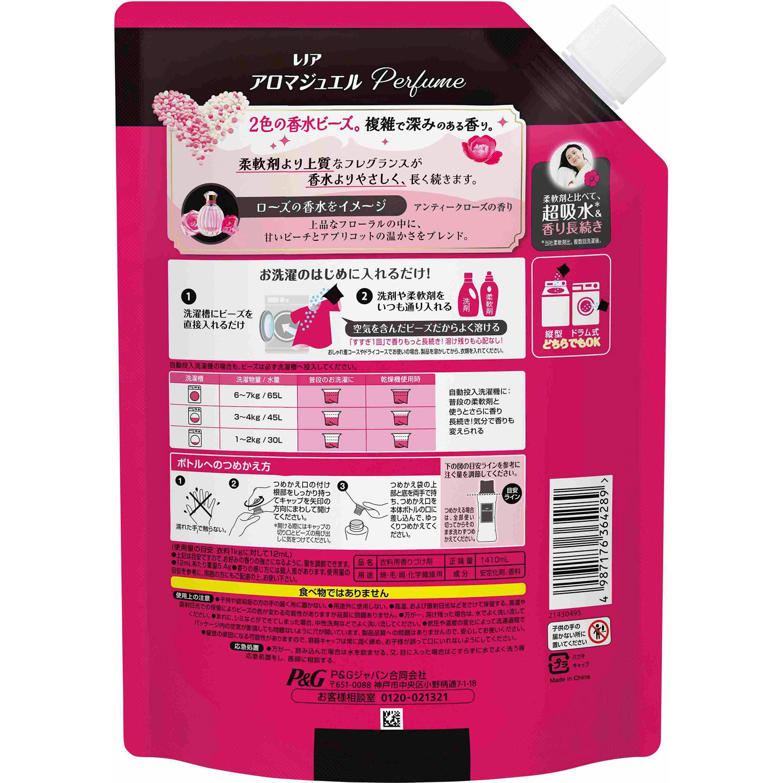 レノアアロマジュエルローズアンドフローラル超特大 １４１０ｍｌ Ｐ＆Ｇジャパン