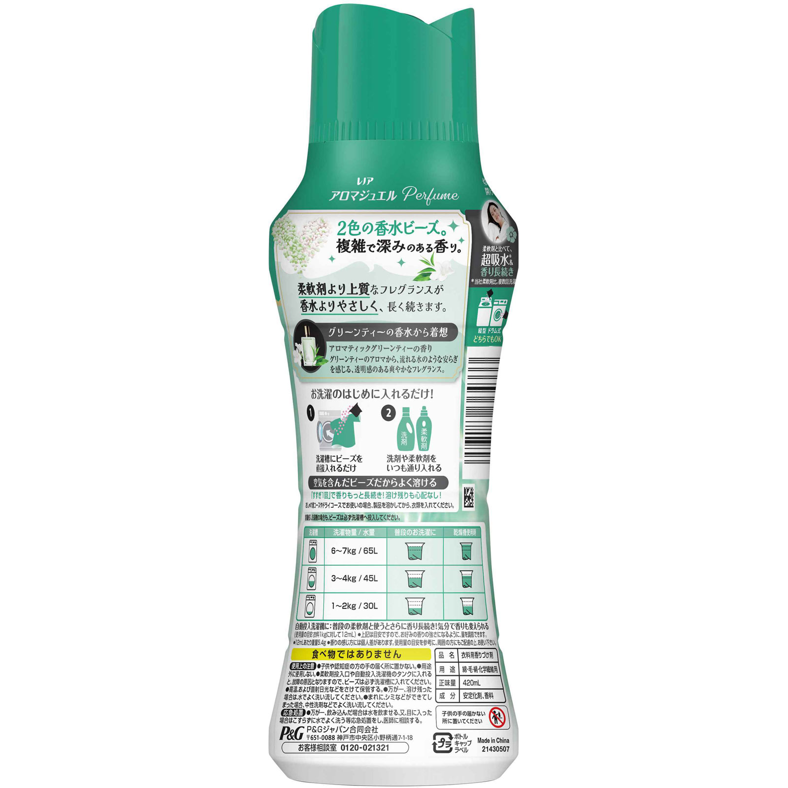 レノアアロマジュエルグリーンティー本体 ４２０ｍＬ Ｐ＆Ｇジャパン