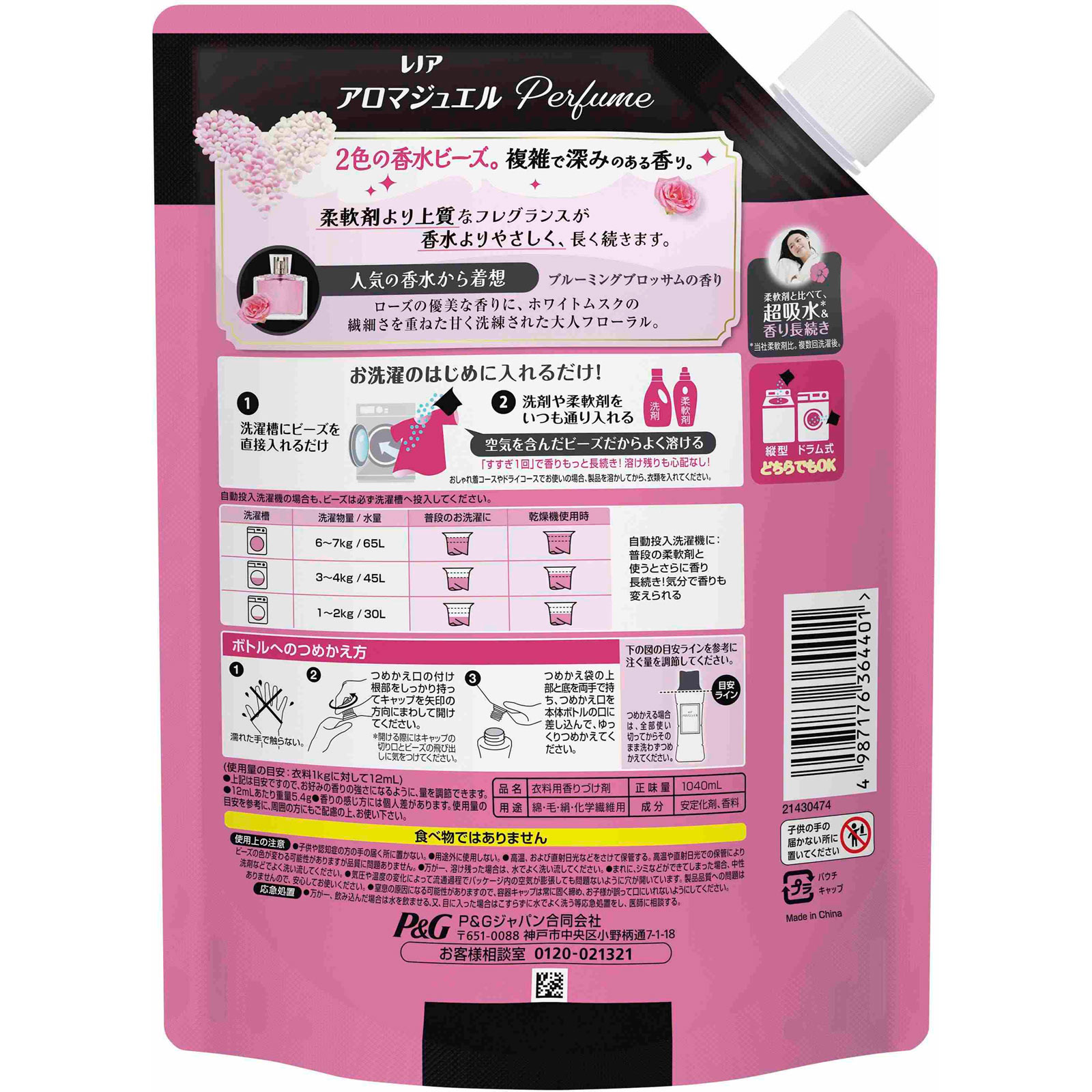 レノアアロマジュエルブルーミングブロッサム詰替特大 １０４０ｍＬ Ｐ＆Ｇジャパン