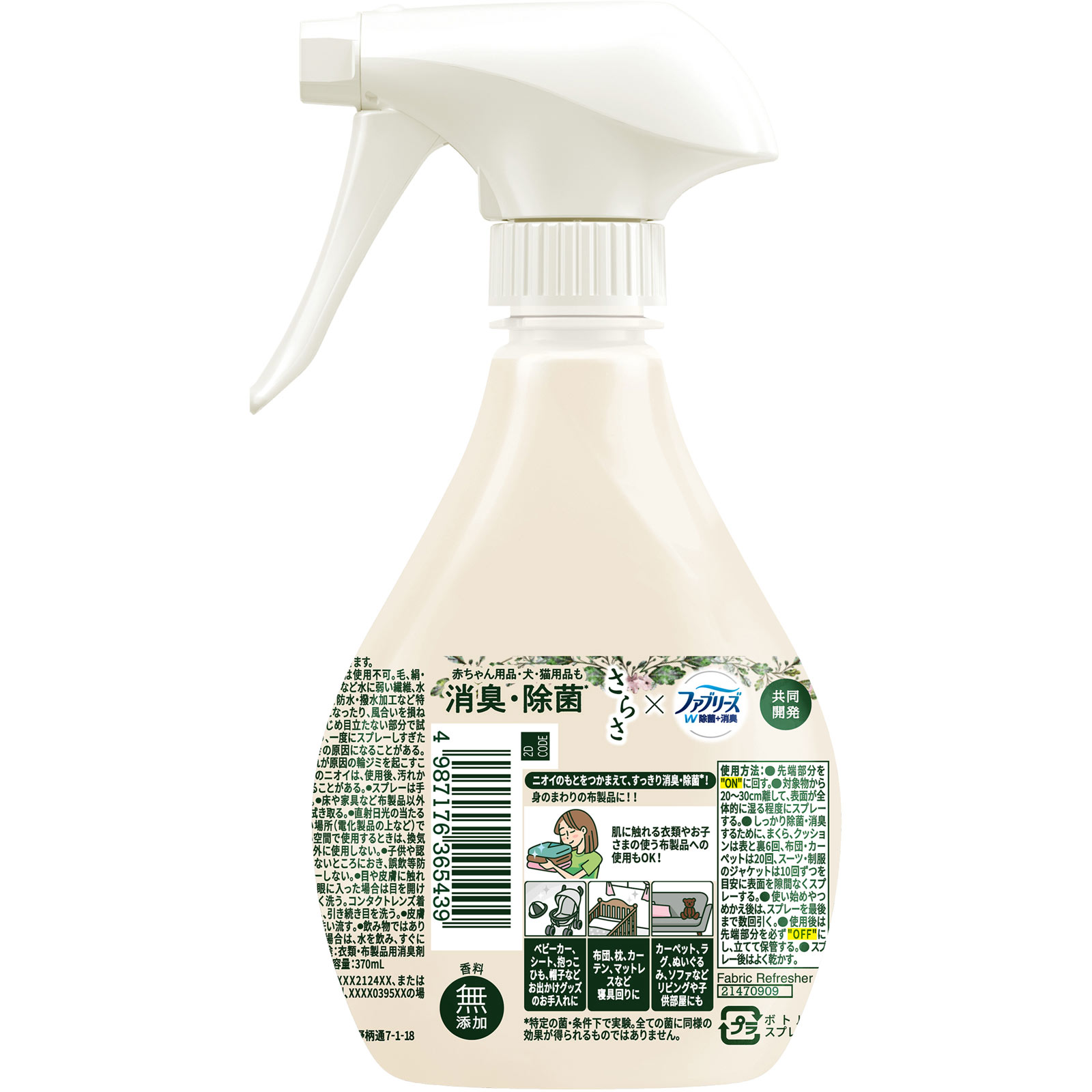 さらさファブリーズスプレー本体 ３７０ｍｌ Ｐ＆Ｇジャパン