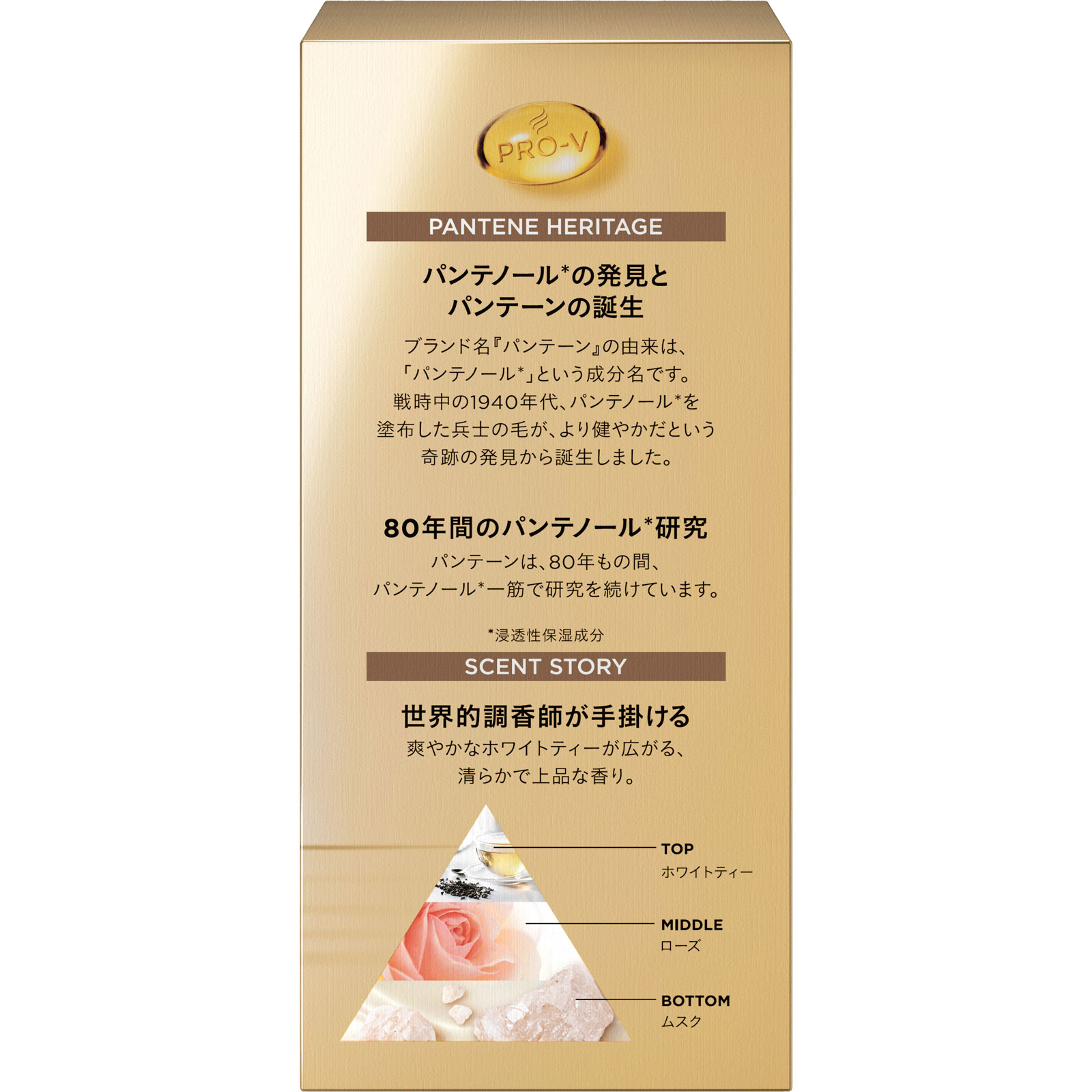 パンテーン アルティメイト ヘアミスト エッセンスブースター ７５ｍｌ Ｐ＆Ｇジャパン
