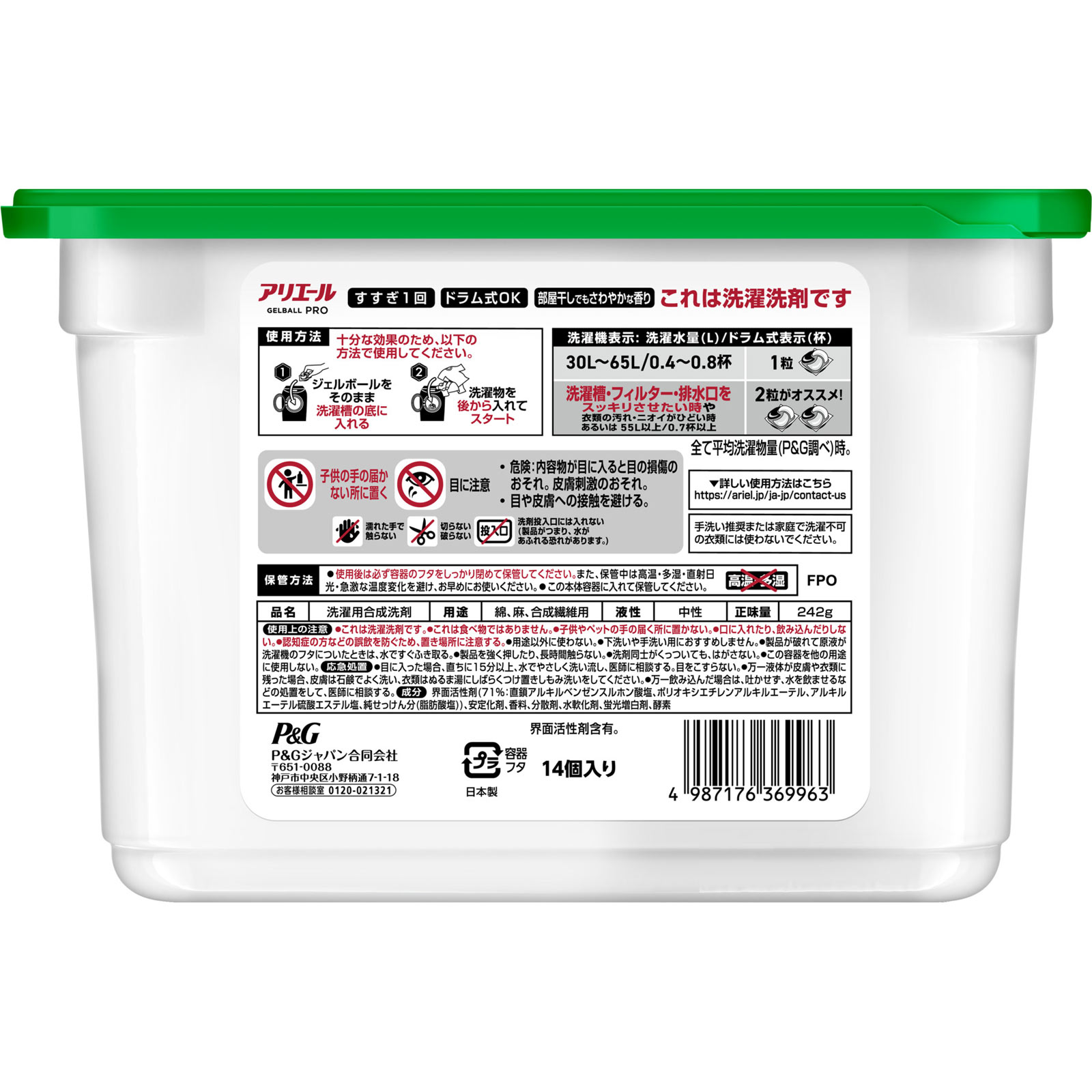 アリエールジェルボールプロ部屋干し本体 １４個 Ｐ＆Ｇジャパン