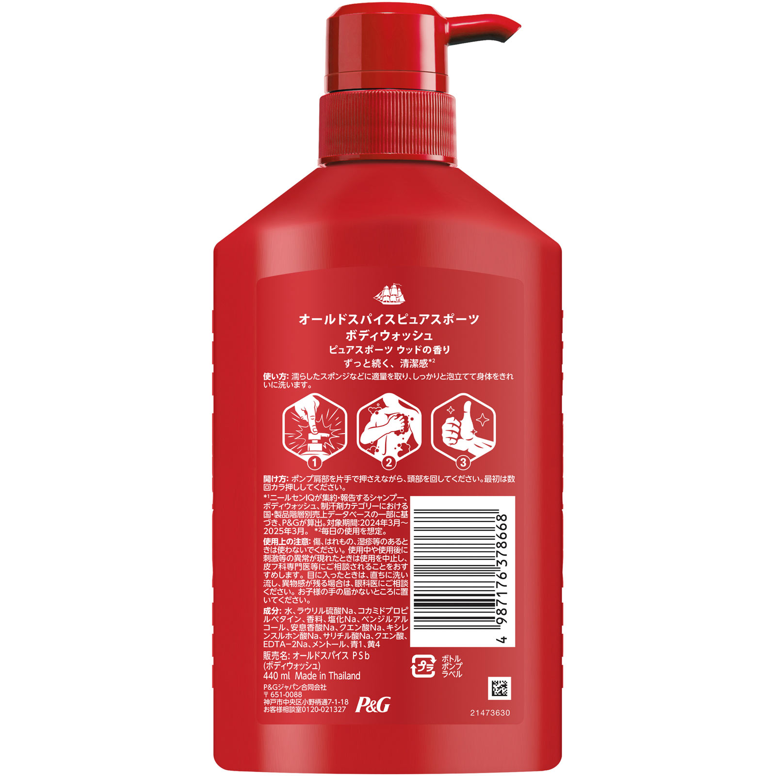 オールドスパイス ピュアスポーツ ボディウォッシュ ポンプ ４４０ｍｌ Ｐ＆Ｇジャパン