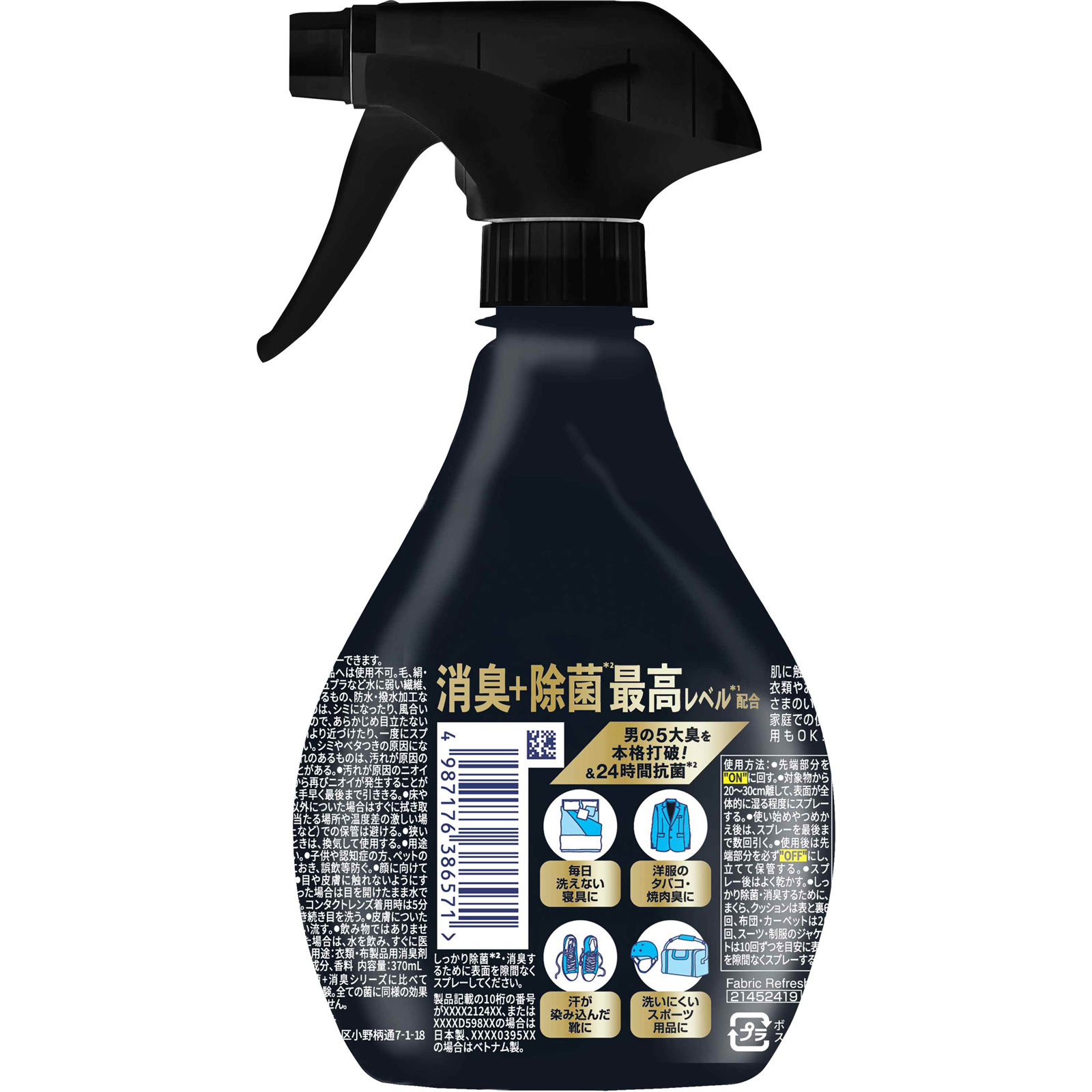 ファブリーズ除菌消臭プレミアムメンクール本体 ３７０ｍＬ Ｐ＆Ｇジャパン