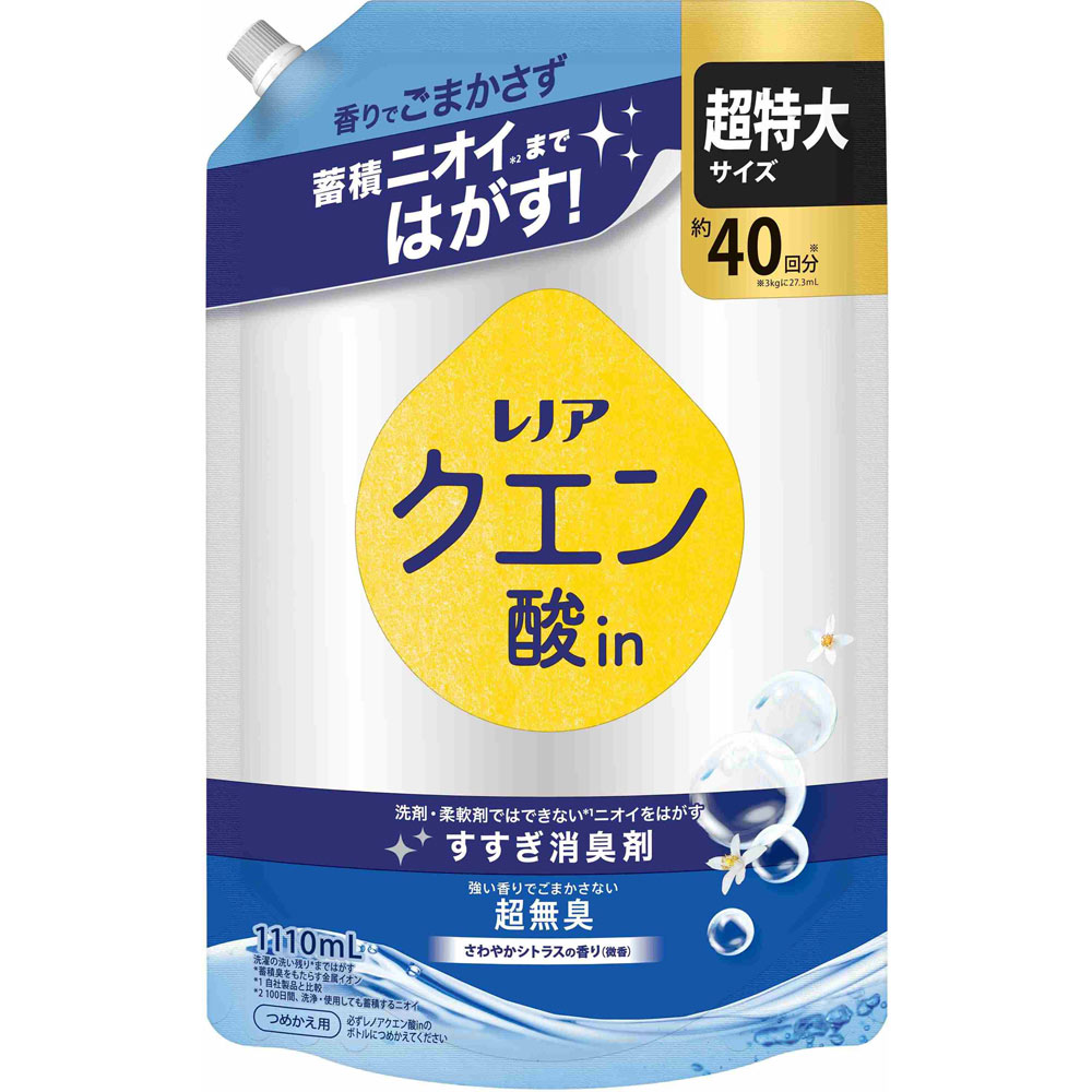 レノアクエン酸イン超消臭超無臭シトラス超特大 １１１０ｍｌ Ｐ＆Ｇジャパン