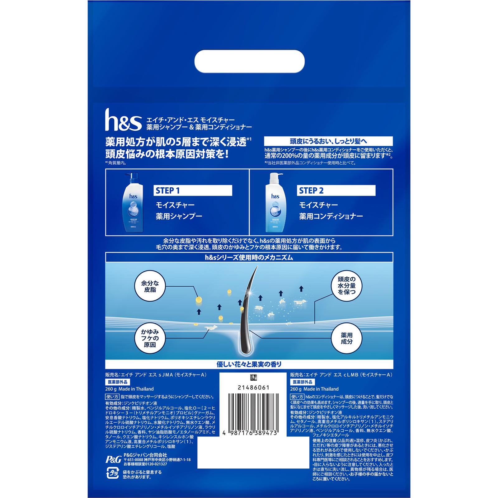エイチアンドエスお試しモイスチャー 本体ペア | マツキヨココカラ 